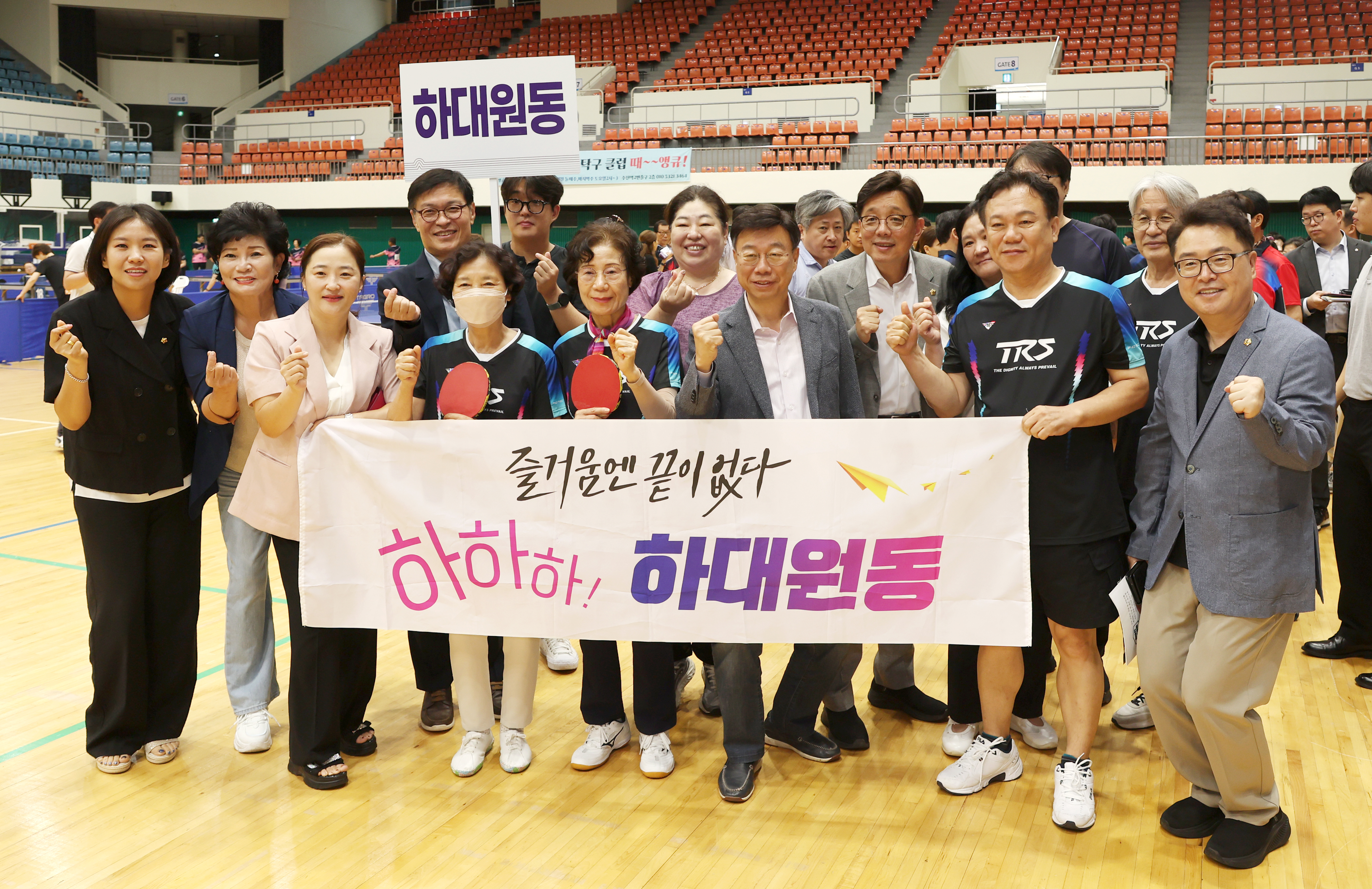제18회 중원구청장기 생활체육 탁구대회 - 18