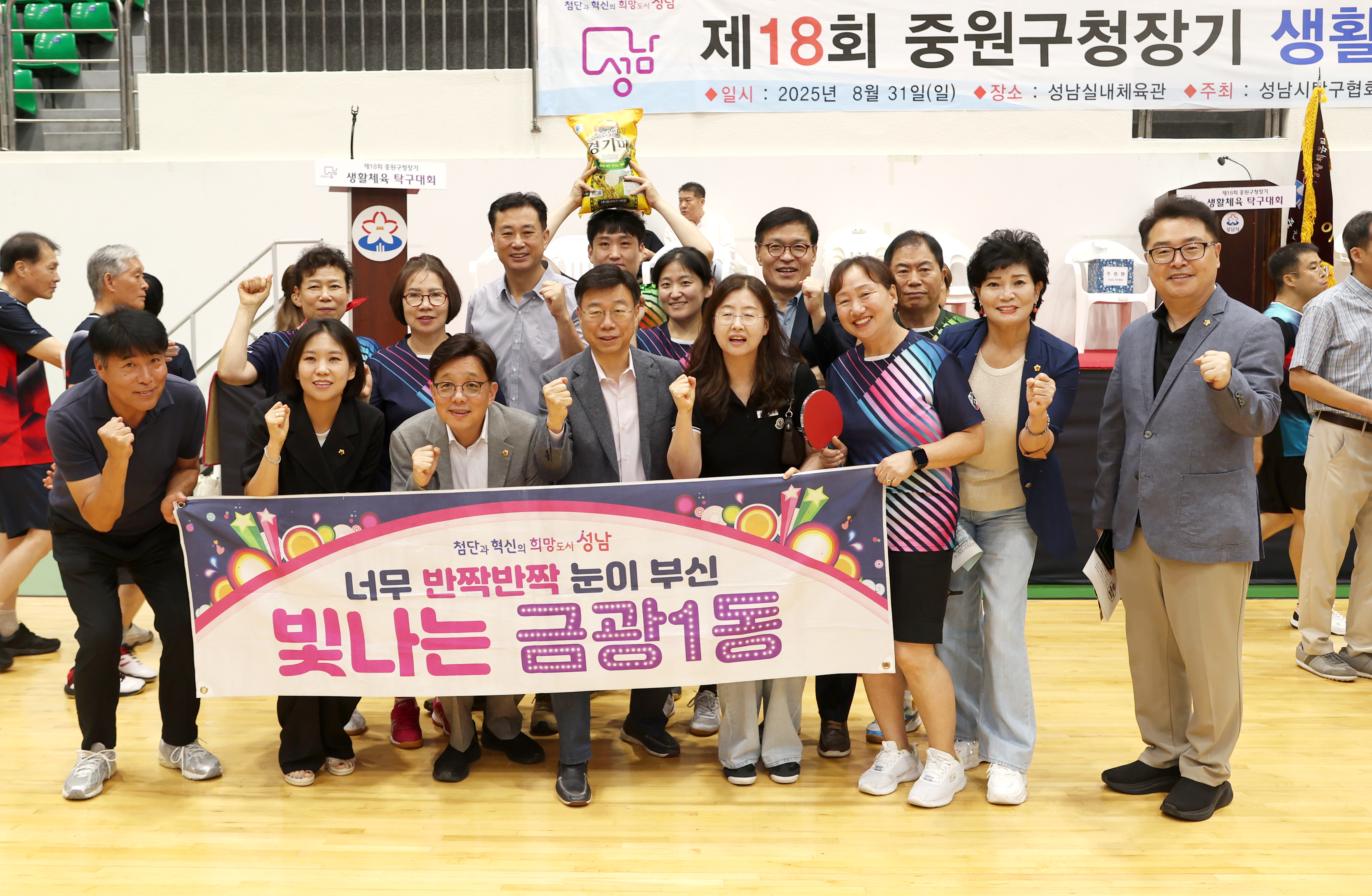 제18회 중원구청장기 생활체육 탁구대회 - 20