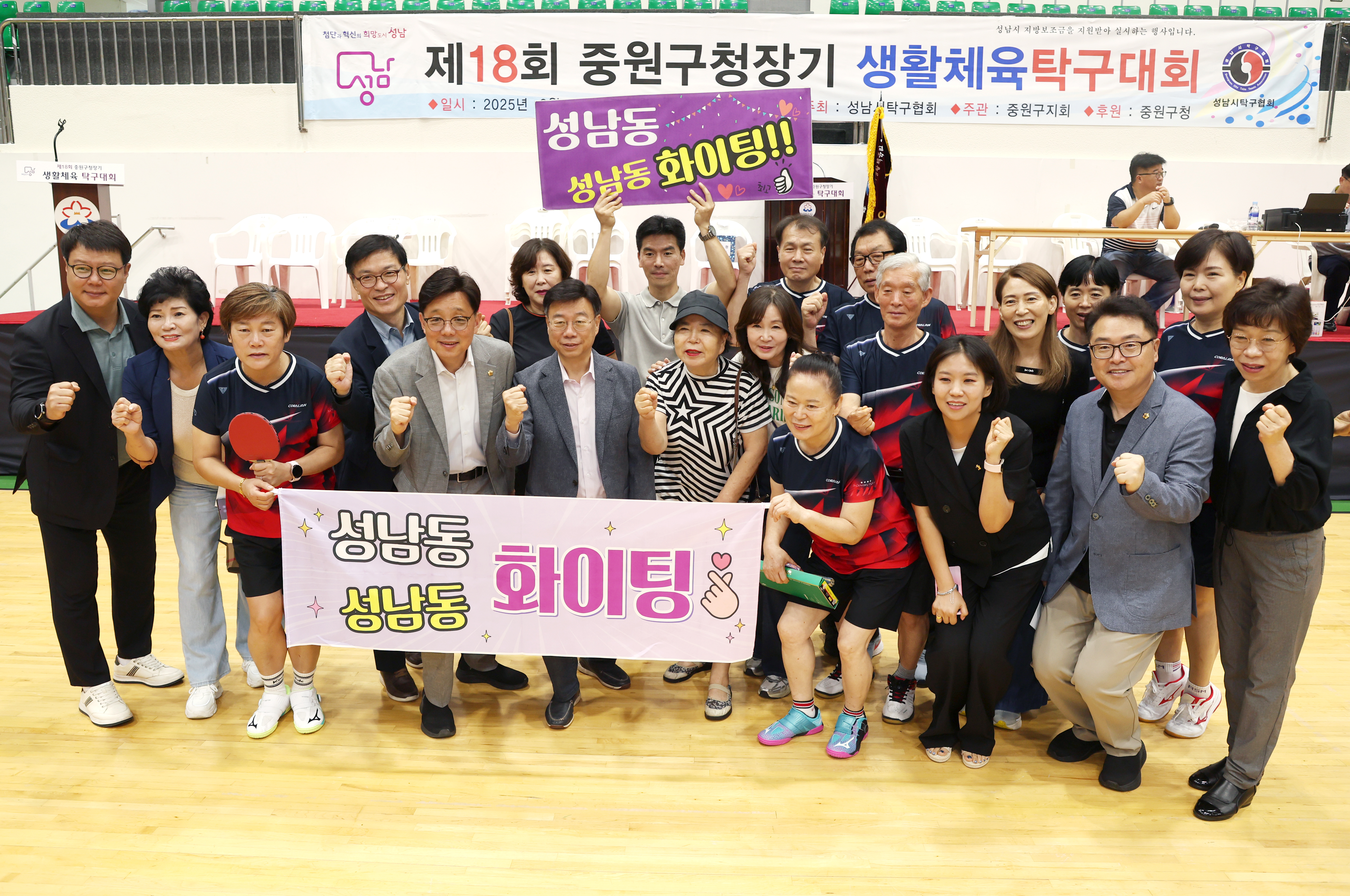 제18회 중원구청장기 생활체육 탁구대회 - 22