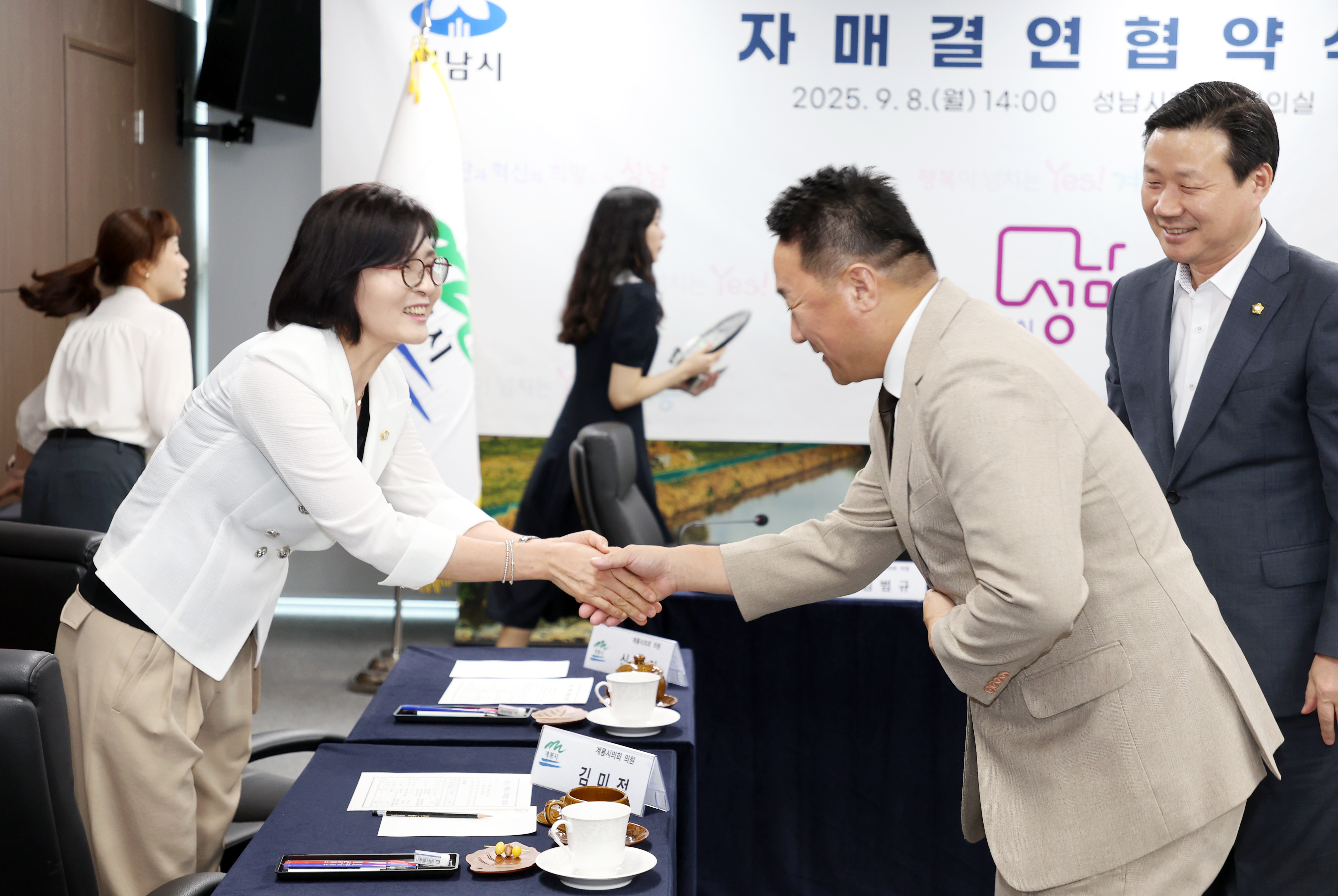 성남시-계룡시 자매결연 협약식 - 11