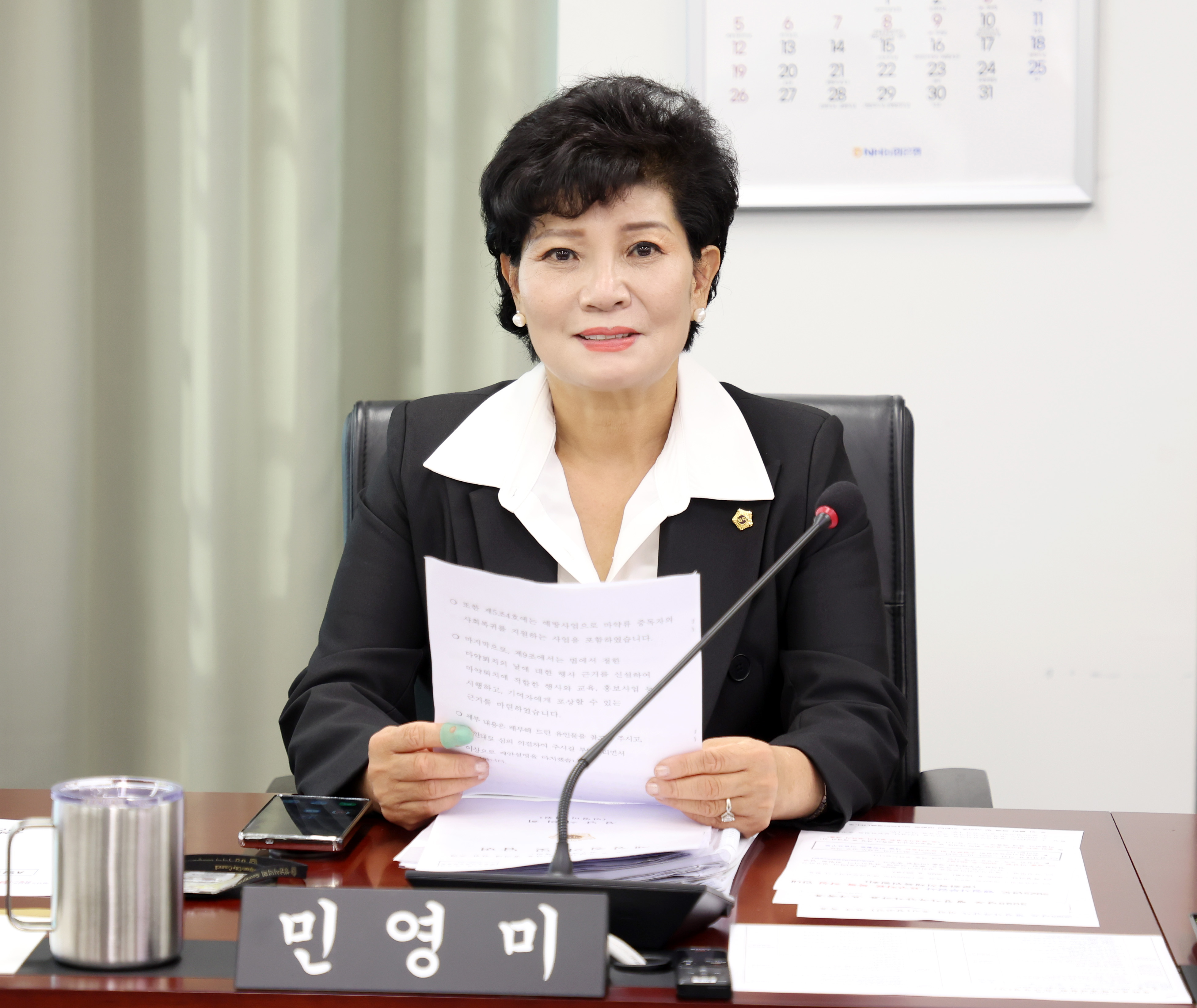 문화복지체육위원회 - 2