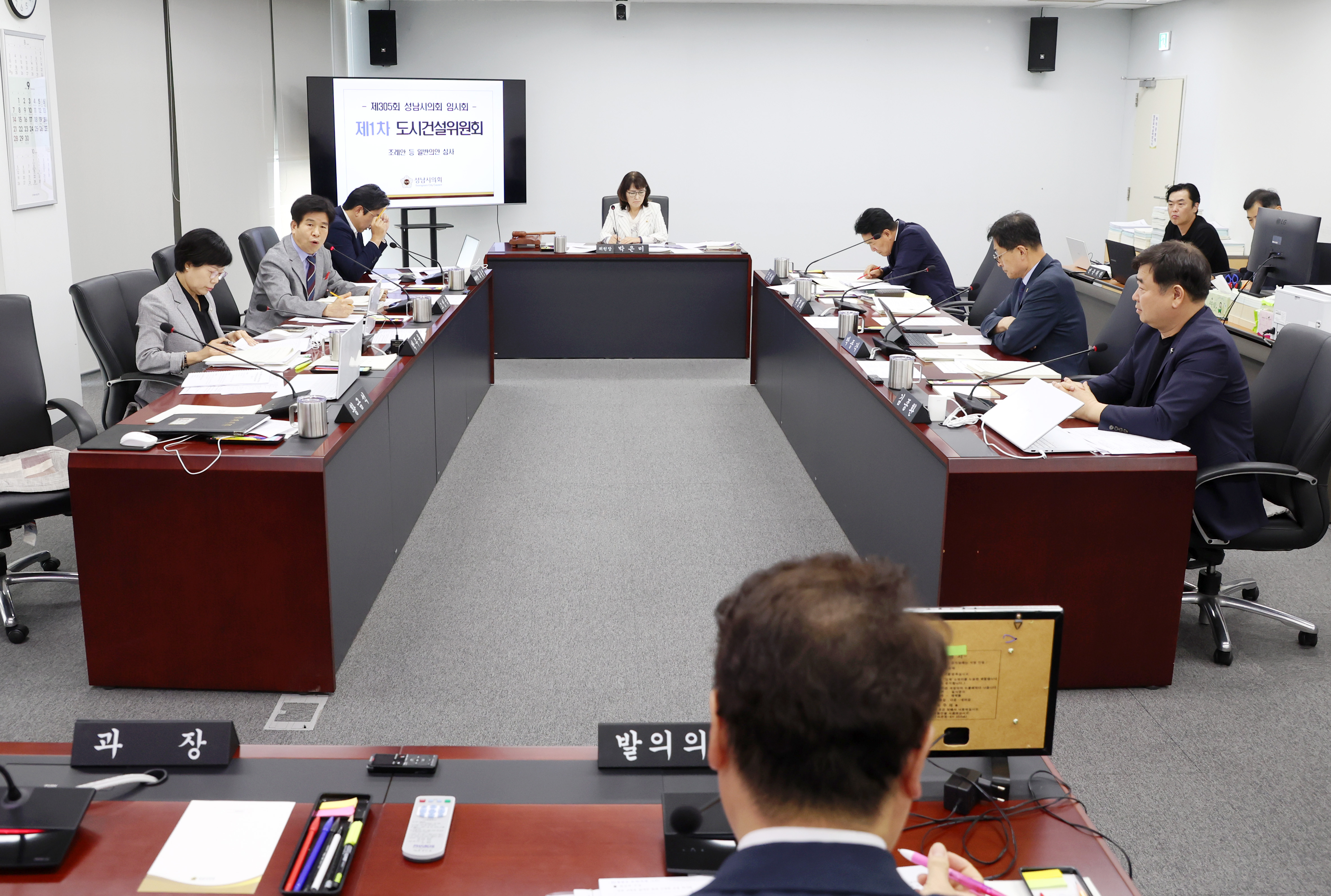 도시건설위원회 - 2