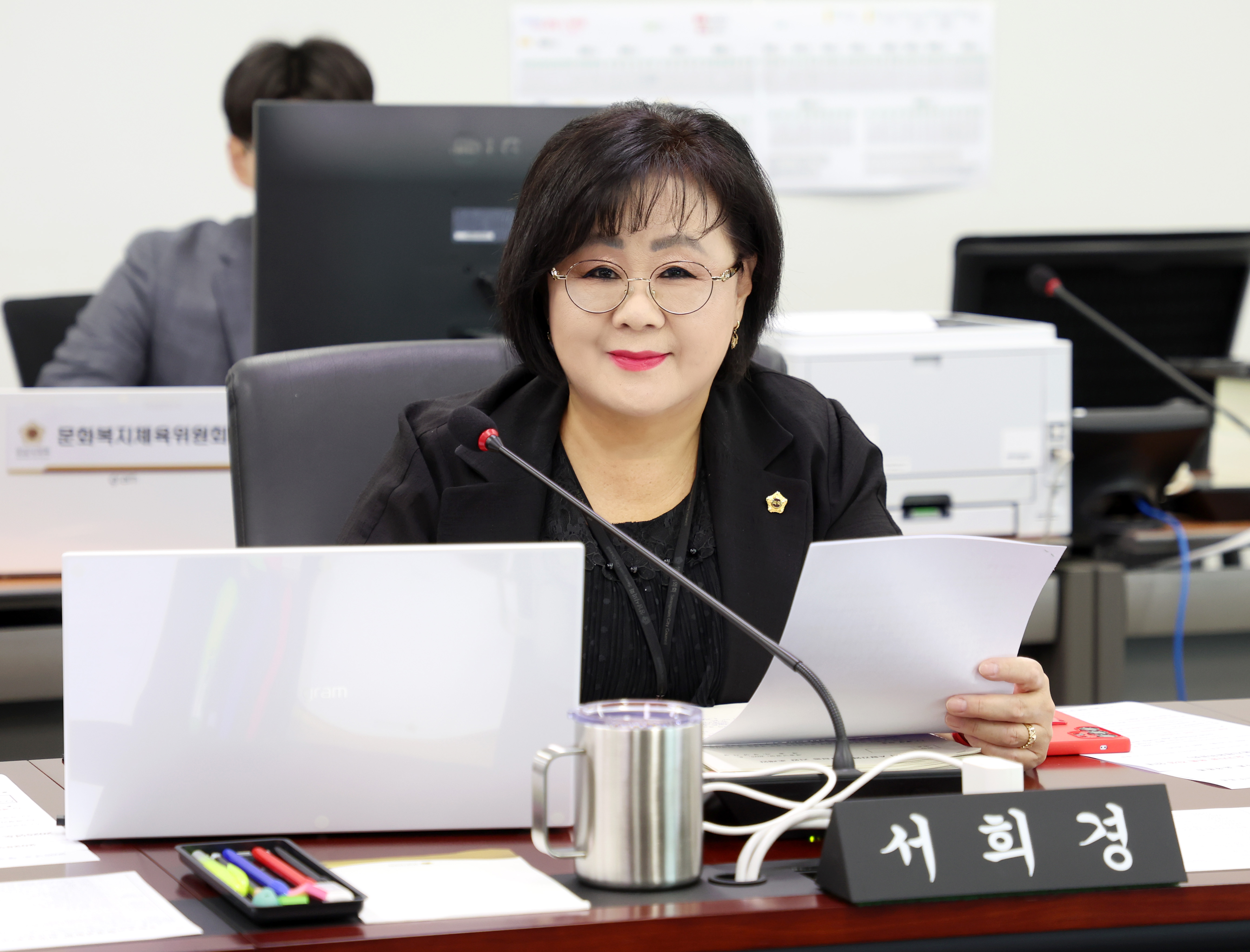 문화복지체육위원회 - 2