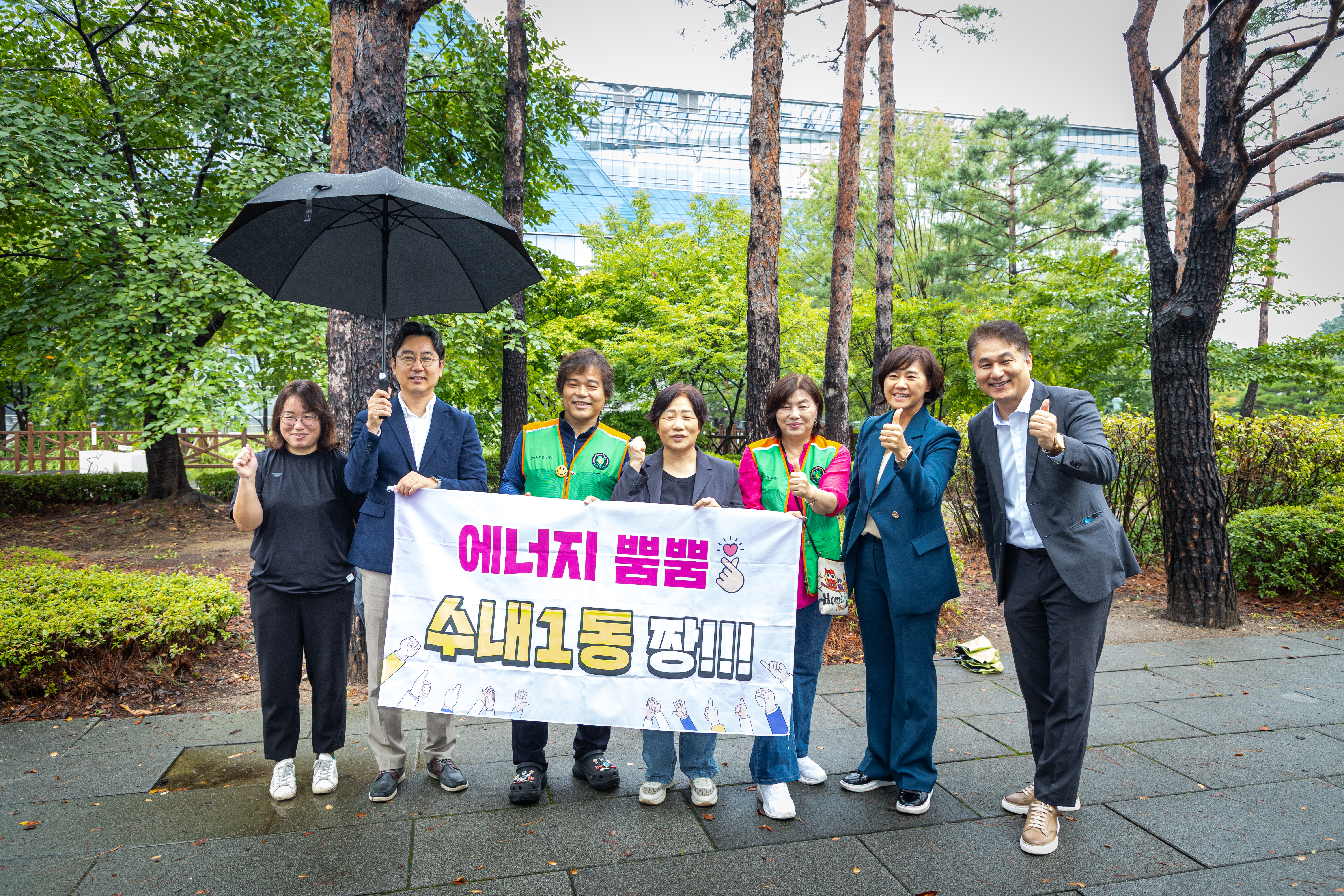 성남시자율방재단 역량강화 워크숍 배웅 - 2