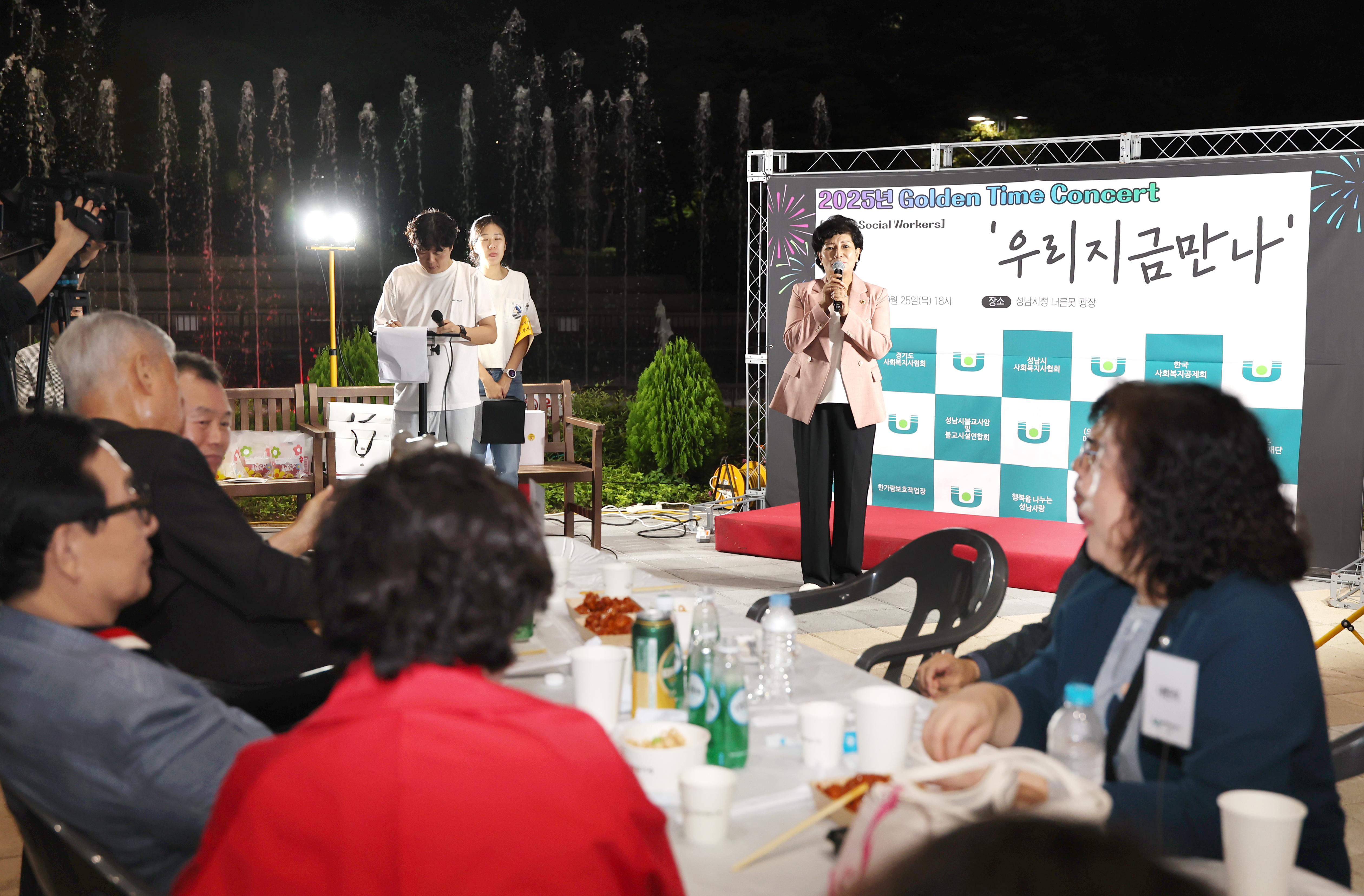 성남시사회복지사협회 Golden Time Concert - 5