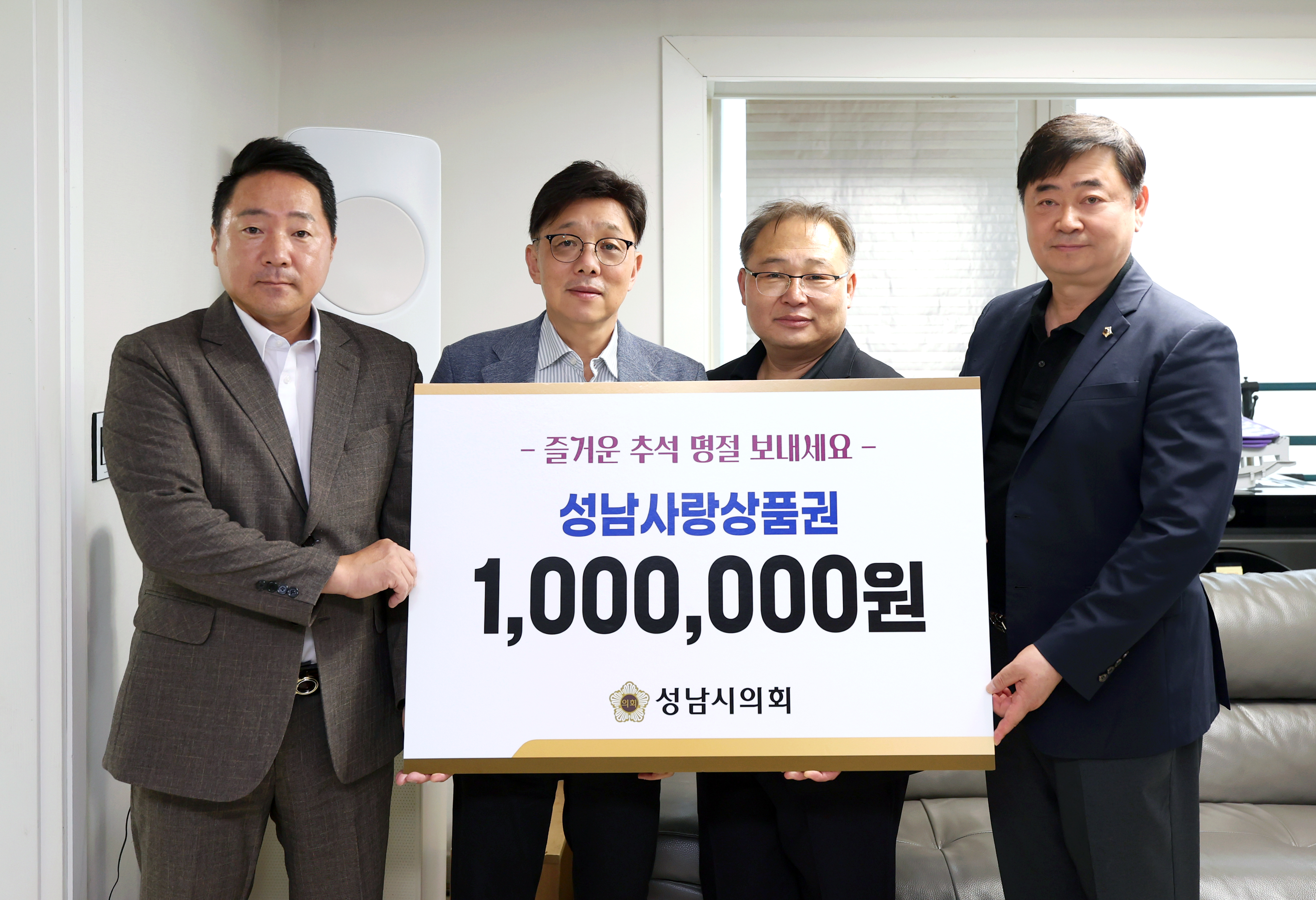 2025 추석맞이 아동공동생활가정 위문 격려 - 1