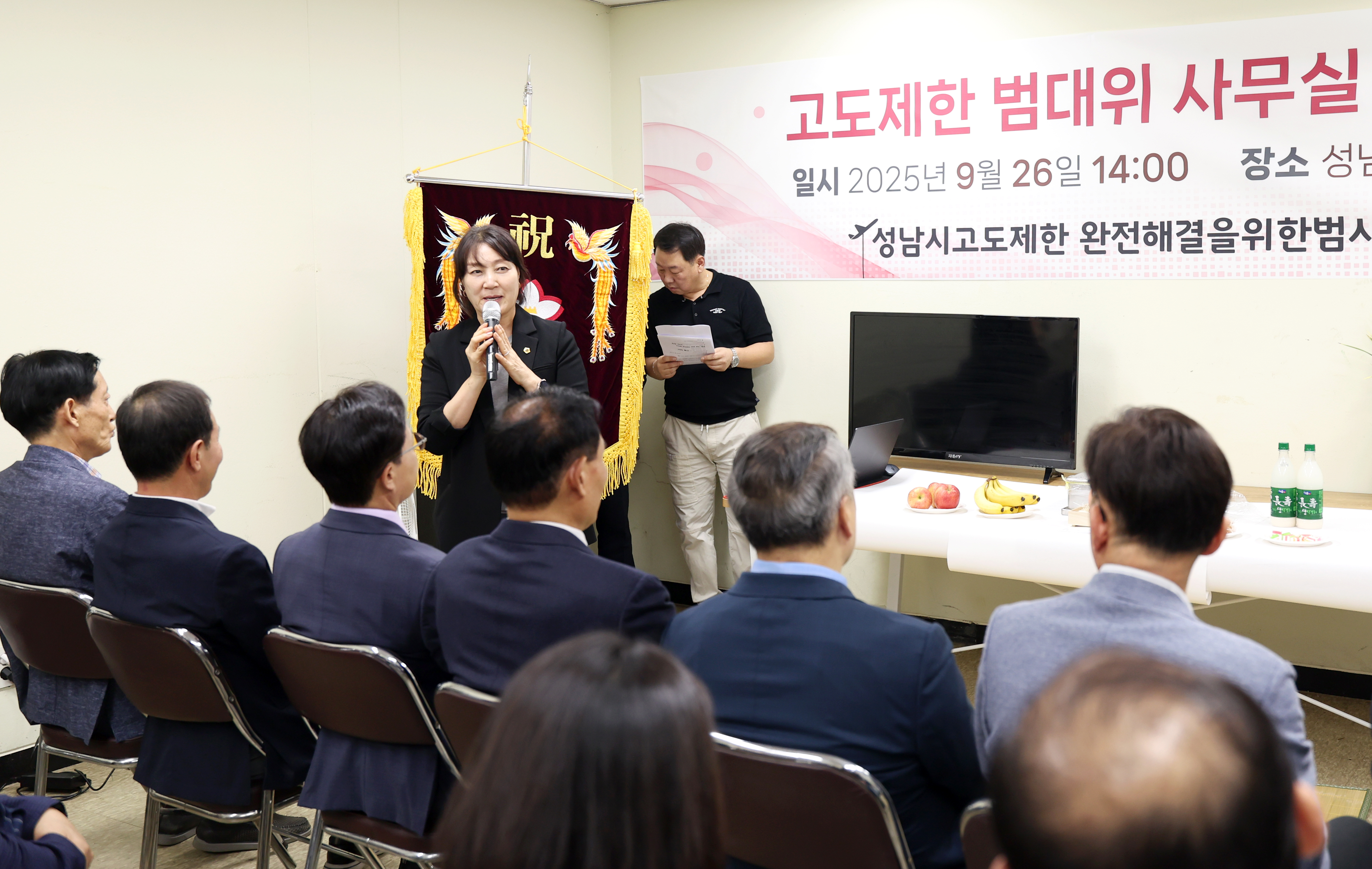 고도제한 범대위 사무실 이전 개소식 - 3