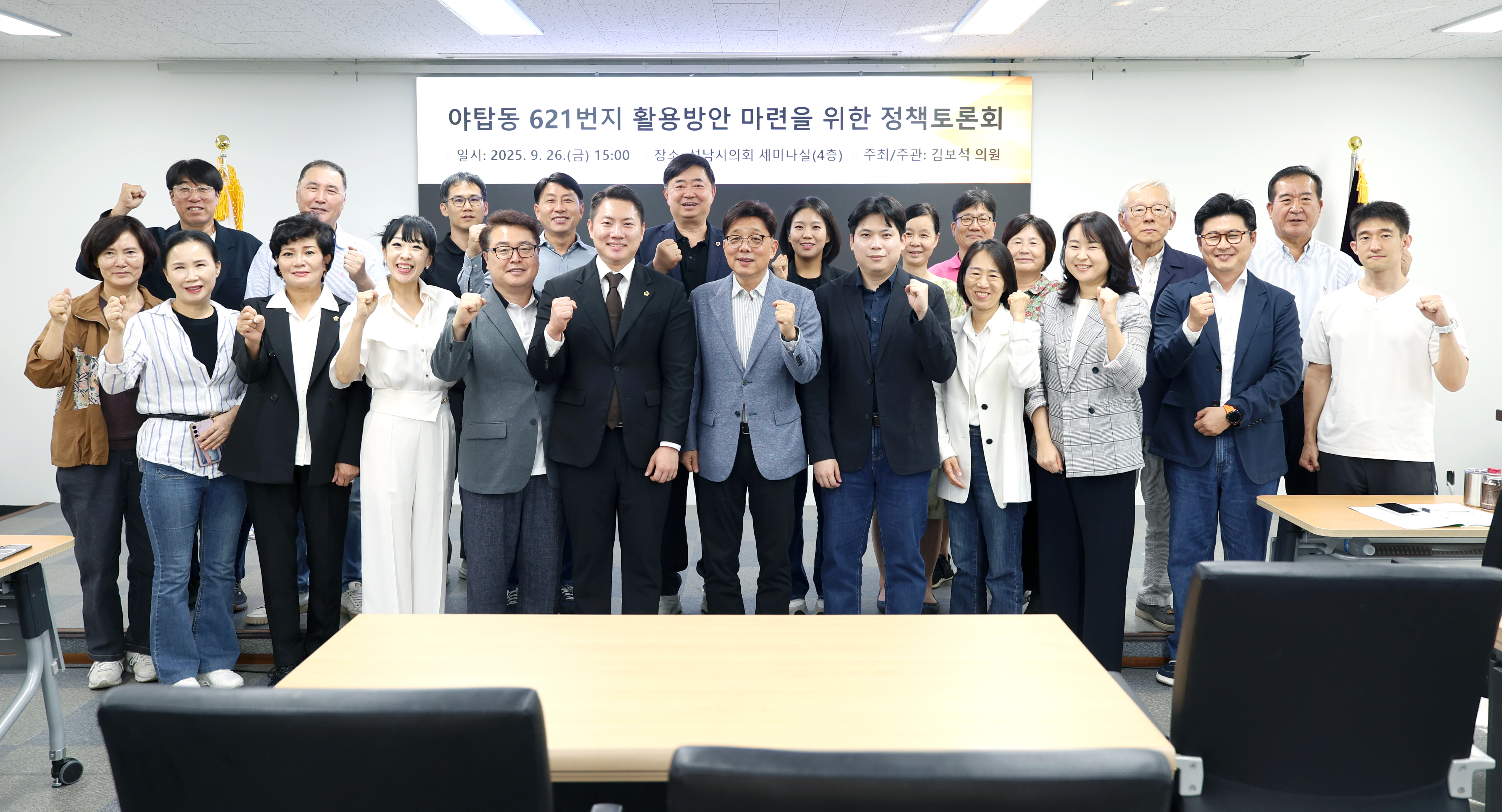 야탑동 유휴부지 활용방안마련을 위한 정책토론회 - 2