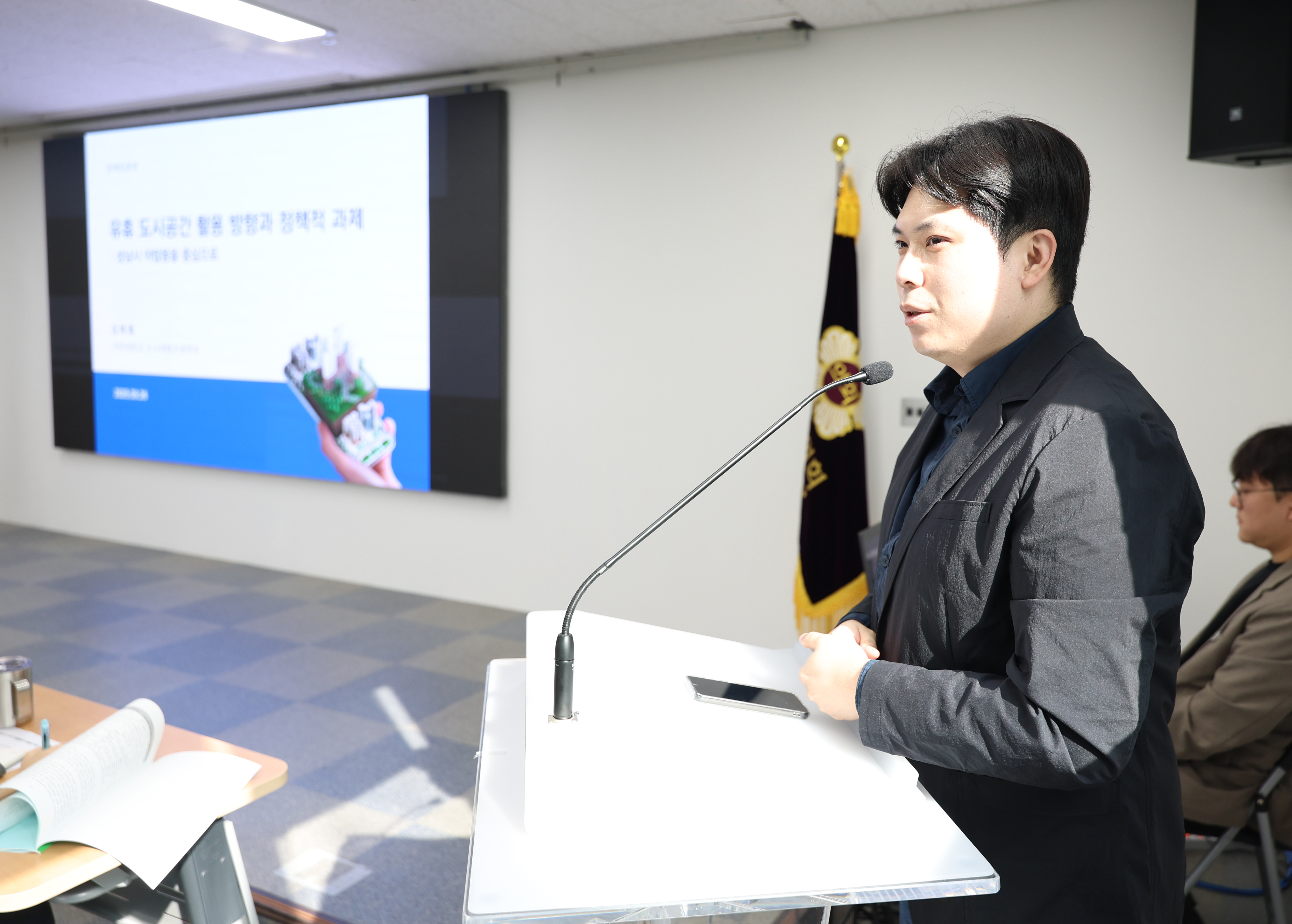 야탑동 유휴부지 활용방안마련을 위한 정책토론회 - 5