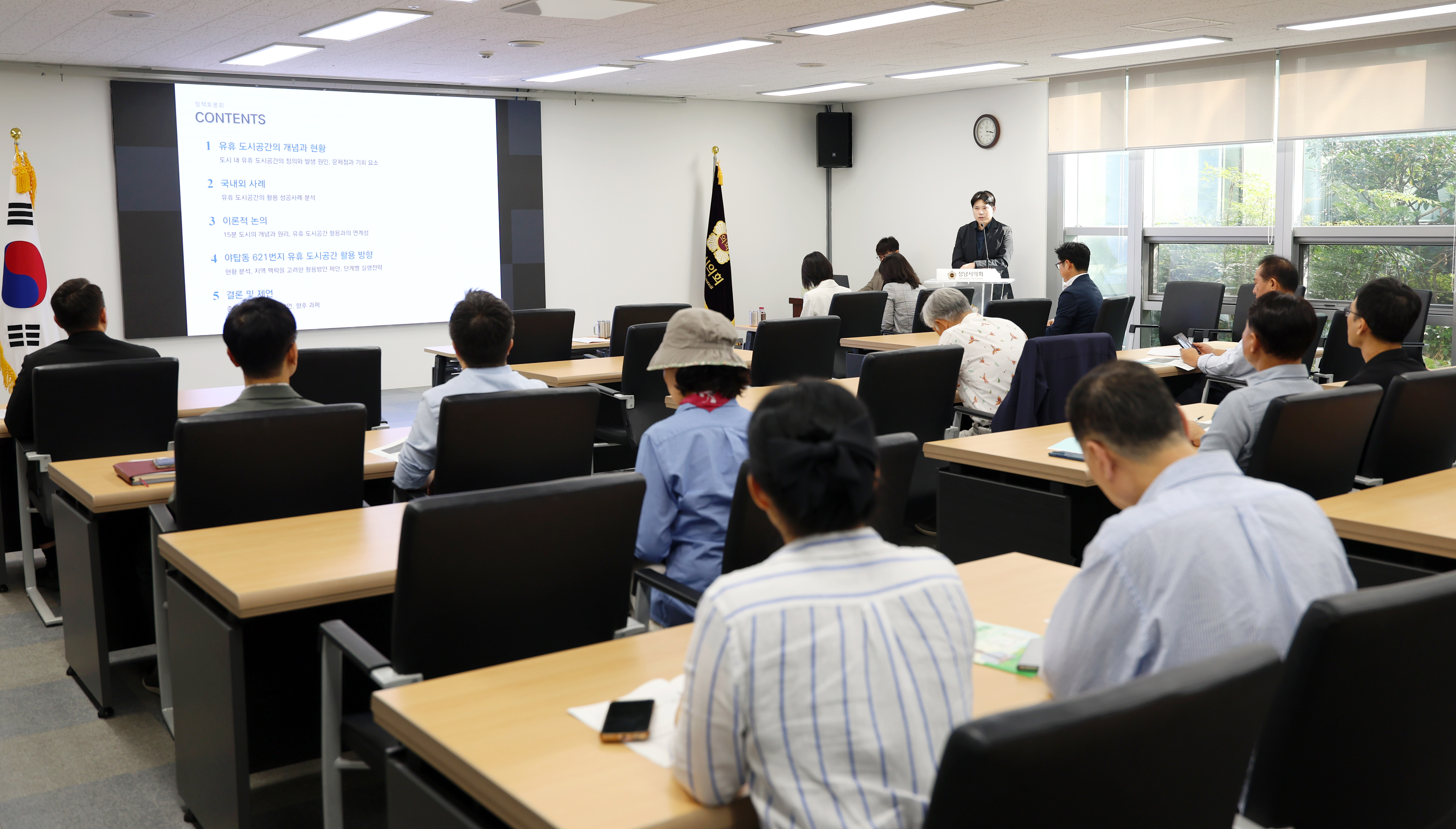 야탑동 유휴부지 활용방안마련을 위한 정책토론회 - 6