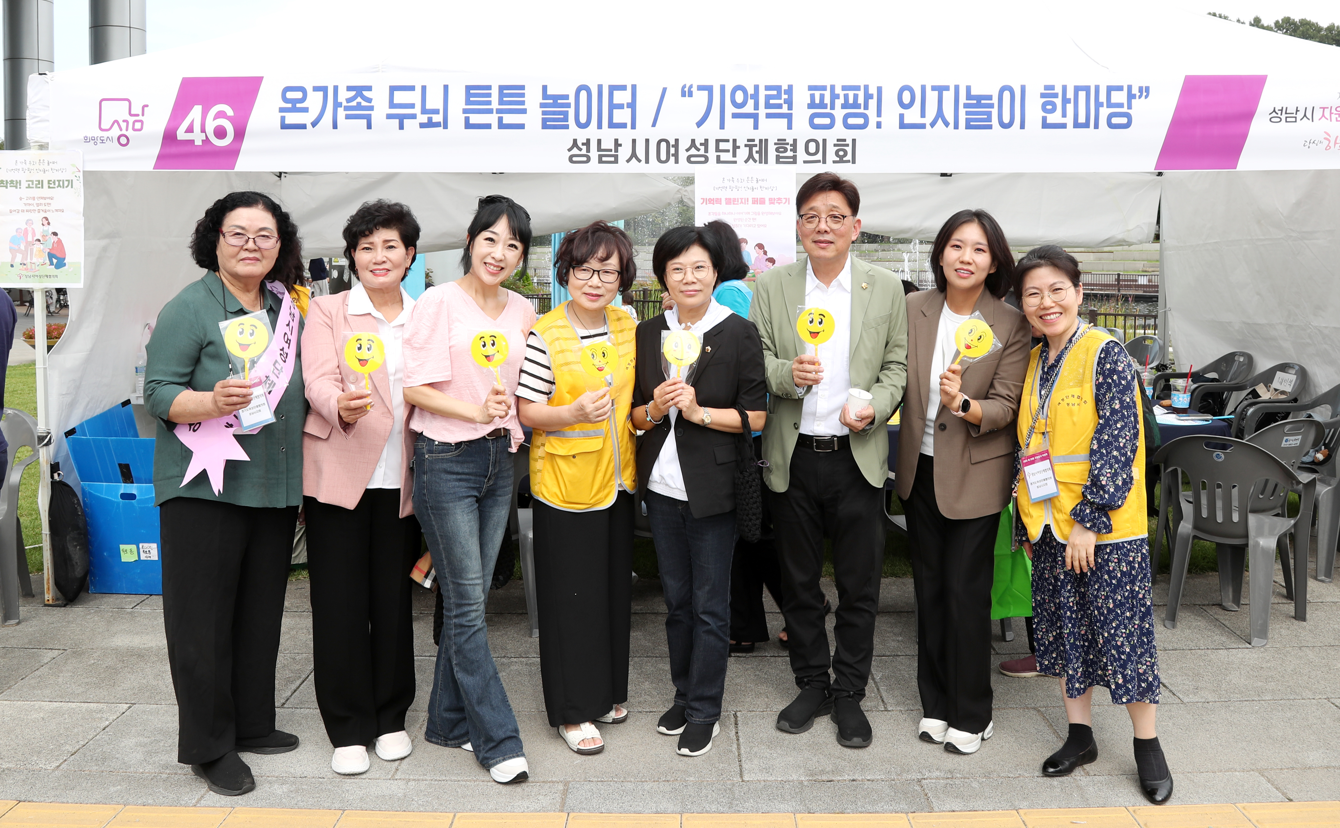 제24회 성남시 자원봉사박람회 개최 - 1