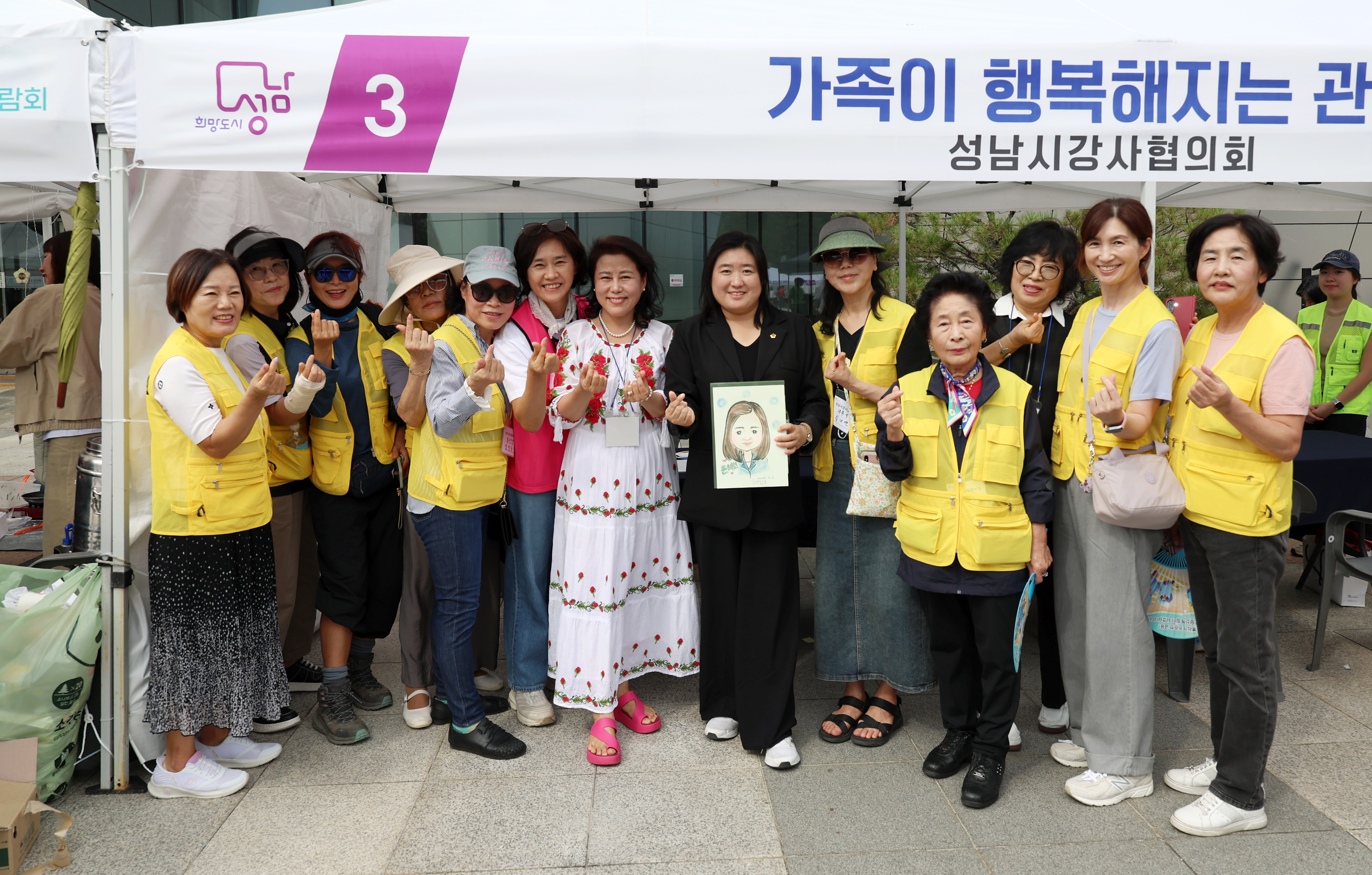 제24회 성남시 자원봉사박람회 개최 - 1