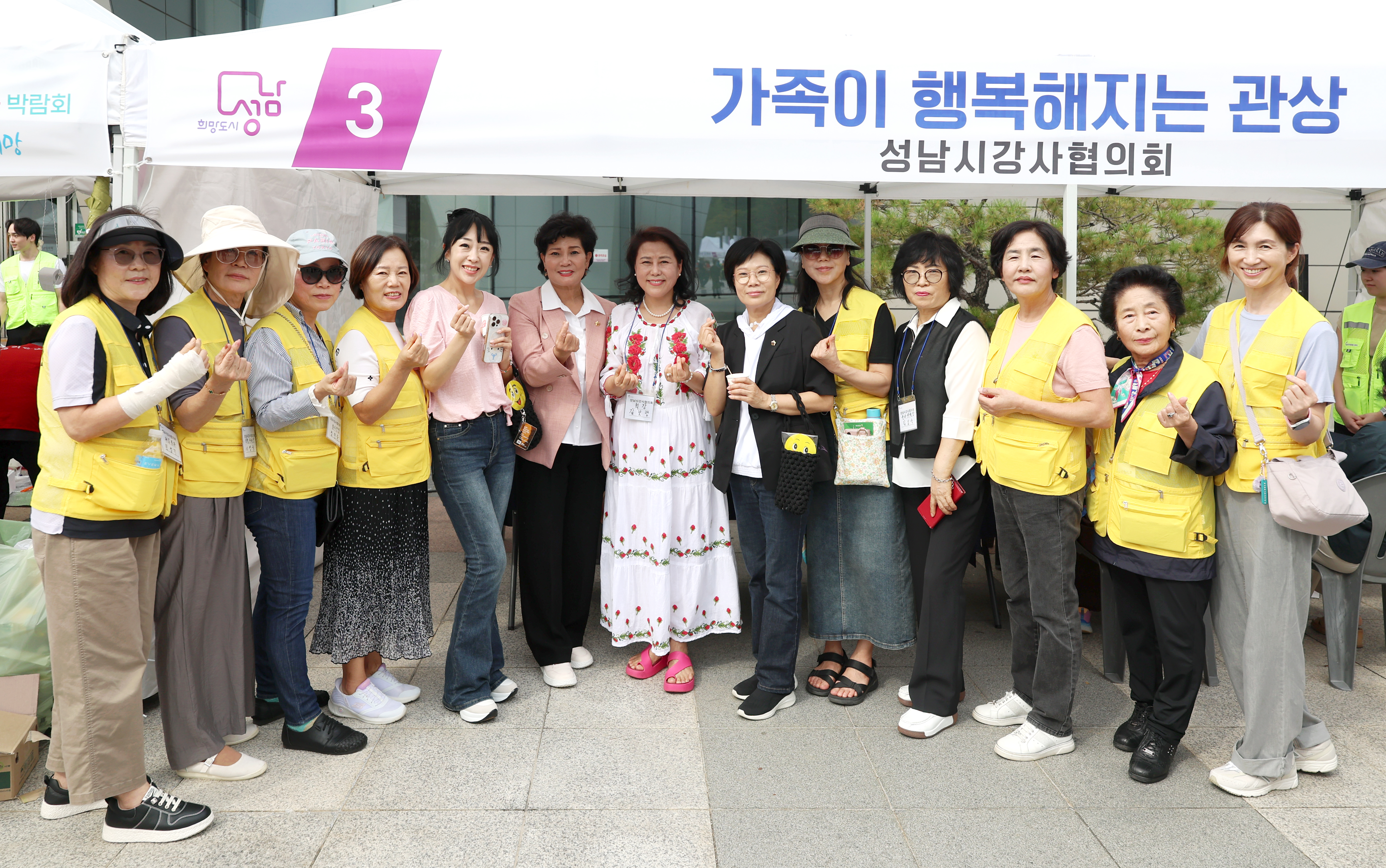 제24회 성남시 자원봉사박람회 개최 - 2