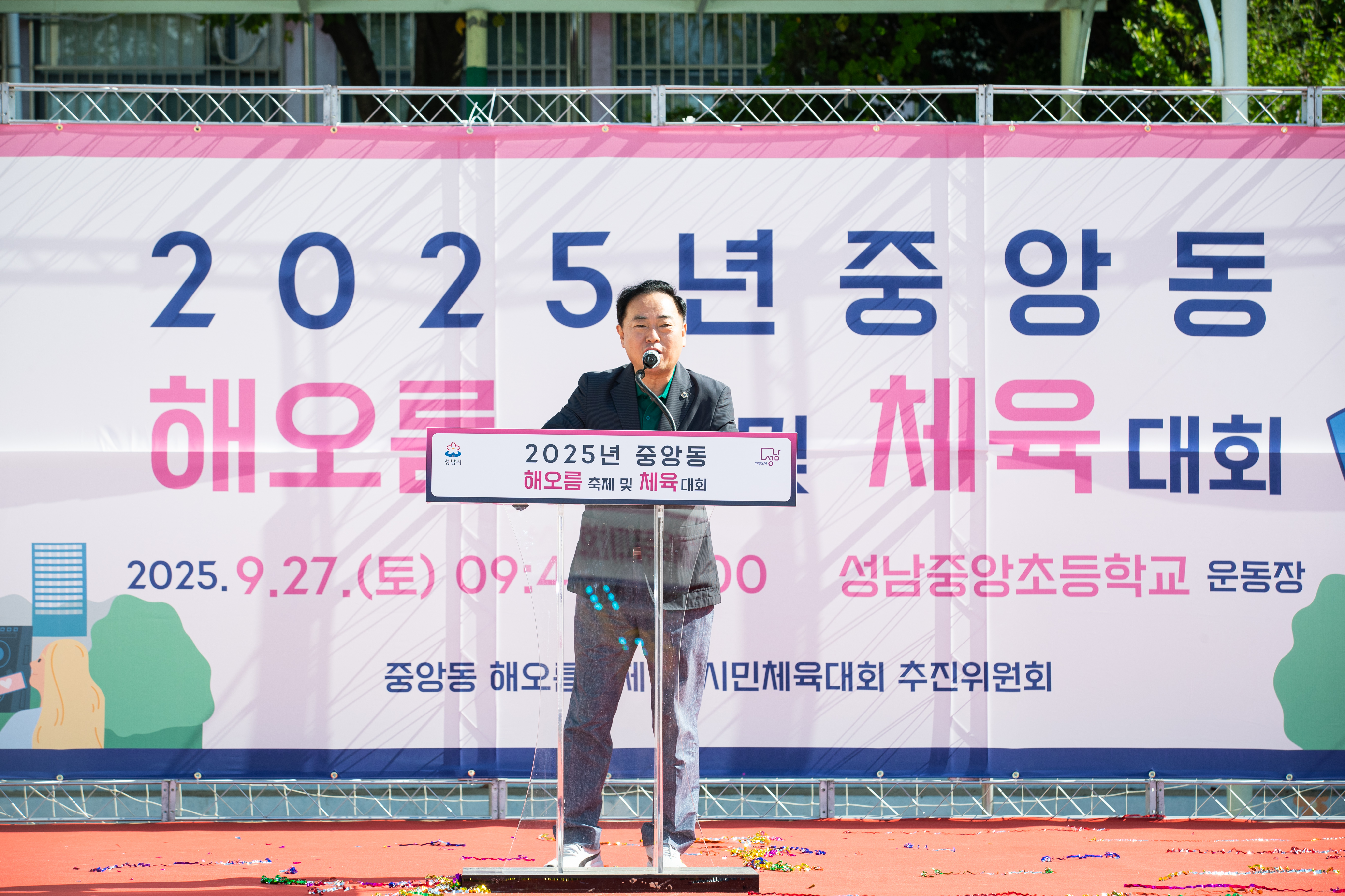 중앙동 체육대회 및 축제 - 1