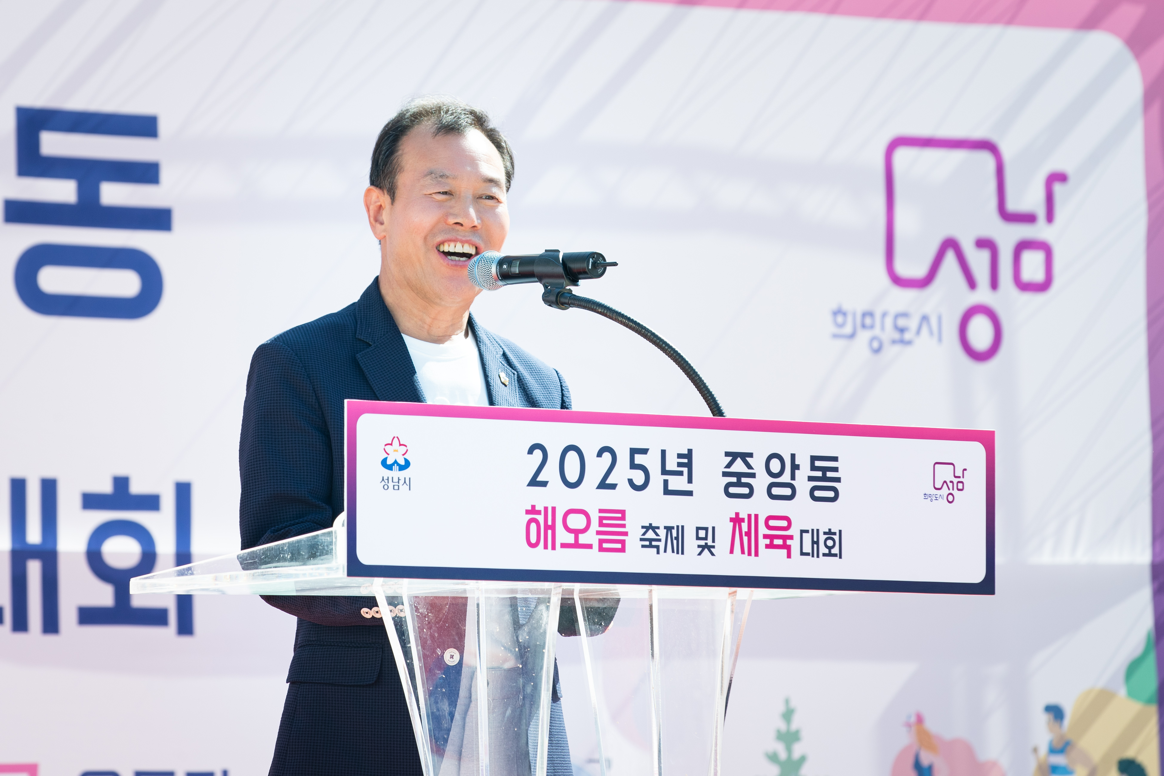 중앙동 체육대회 및 축제 - 1