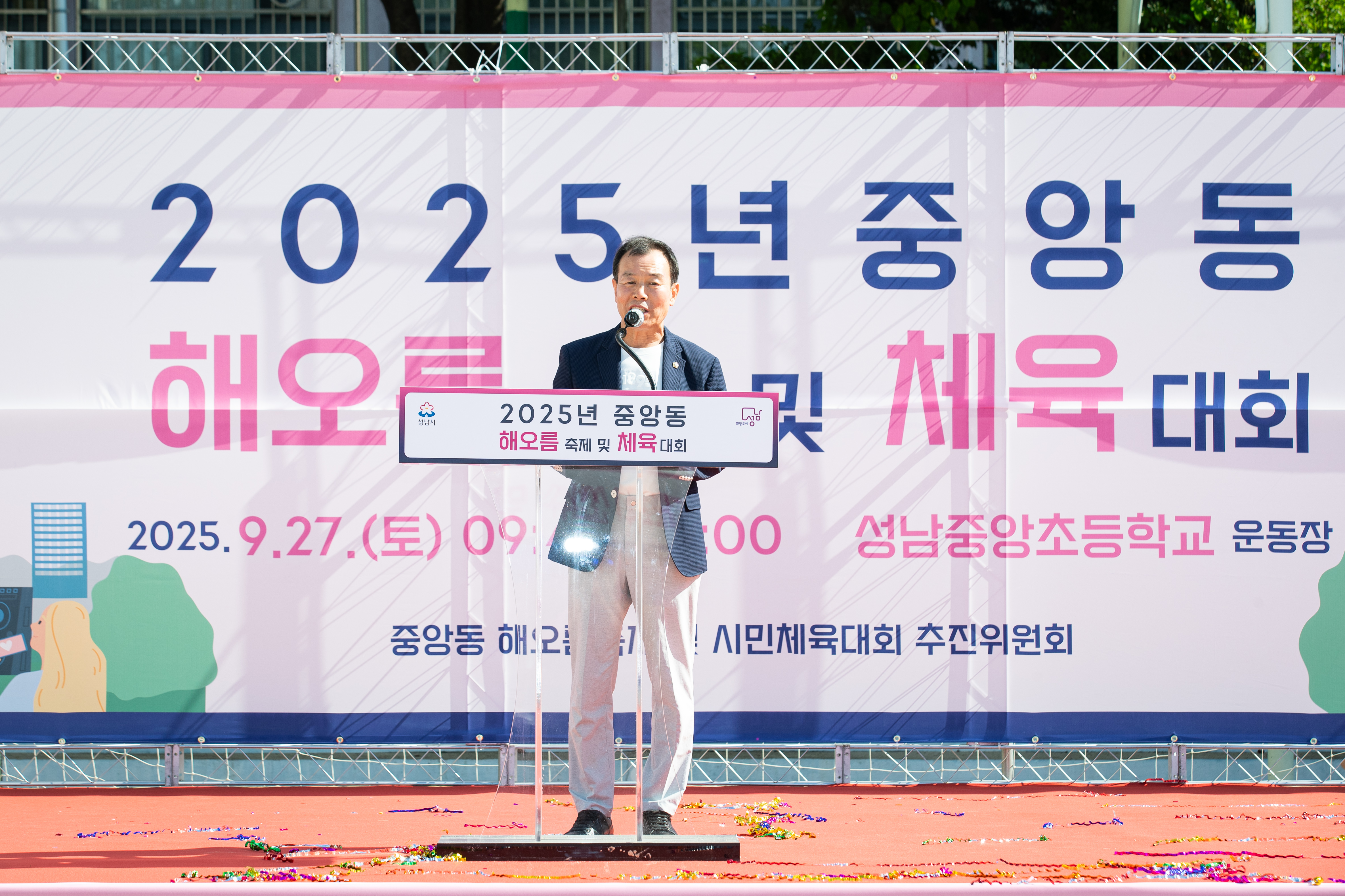 중앙동 체육대회 및 축제 - 5