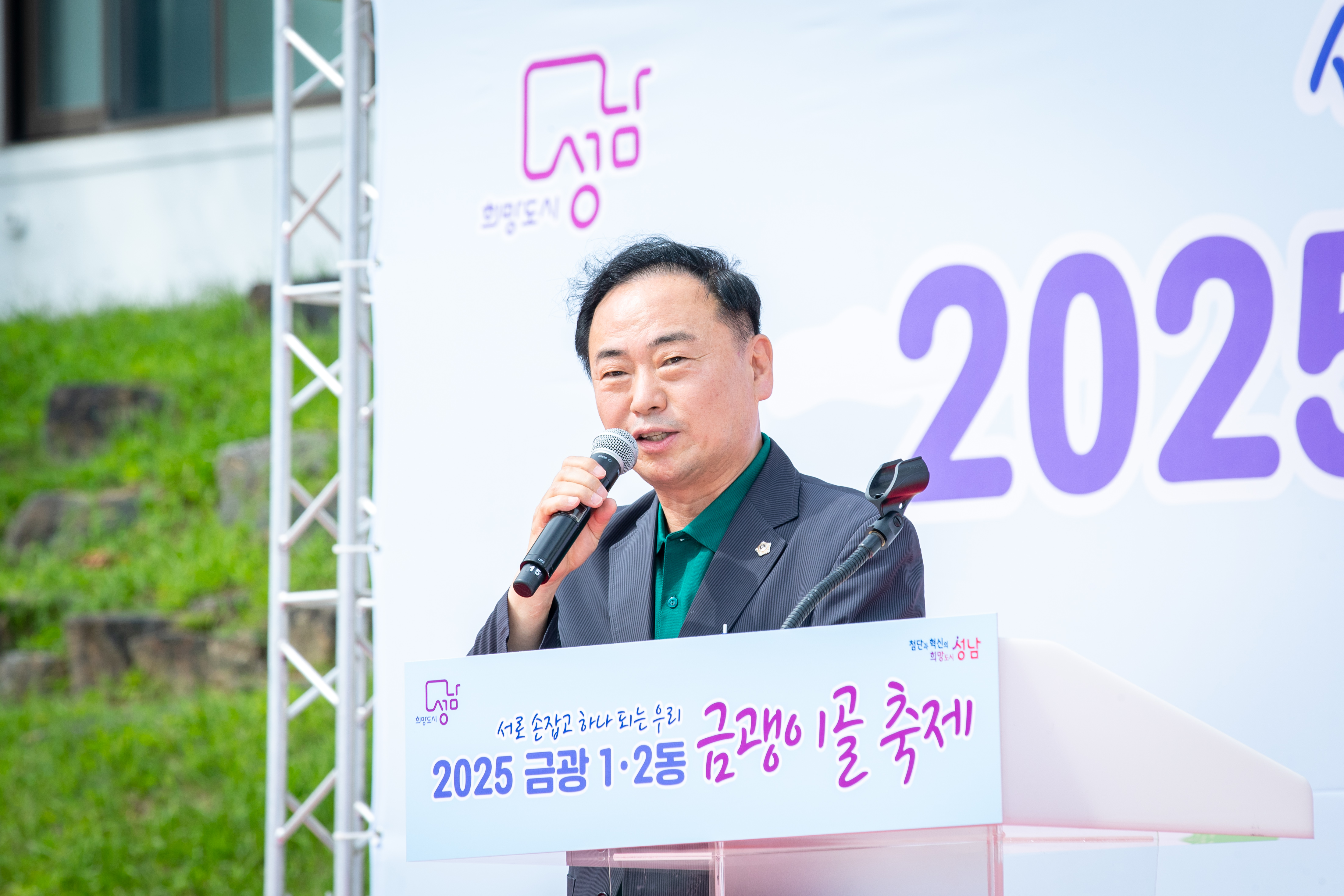 2025 금광1·2동 금괭이골 축제 - 5