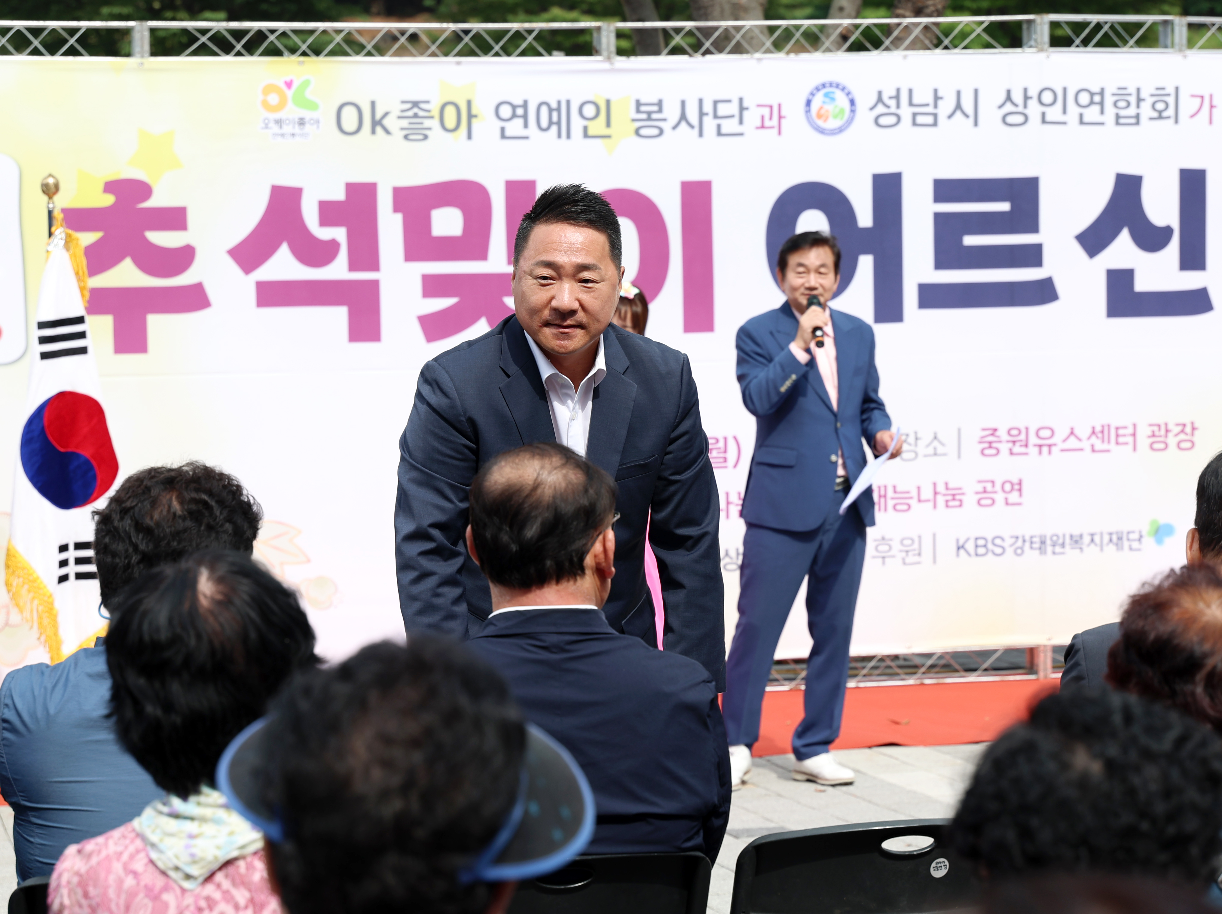 성남시 상인연합회 추석맞이 어르신 봉사 - 3