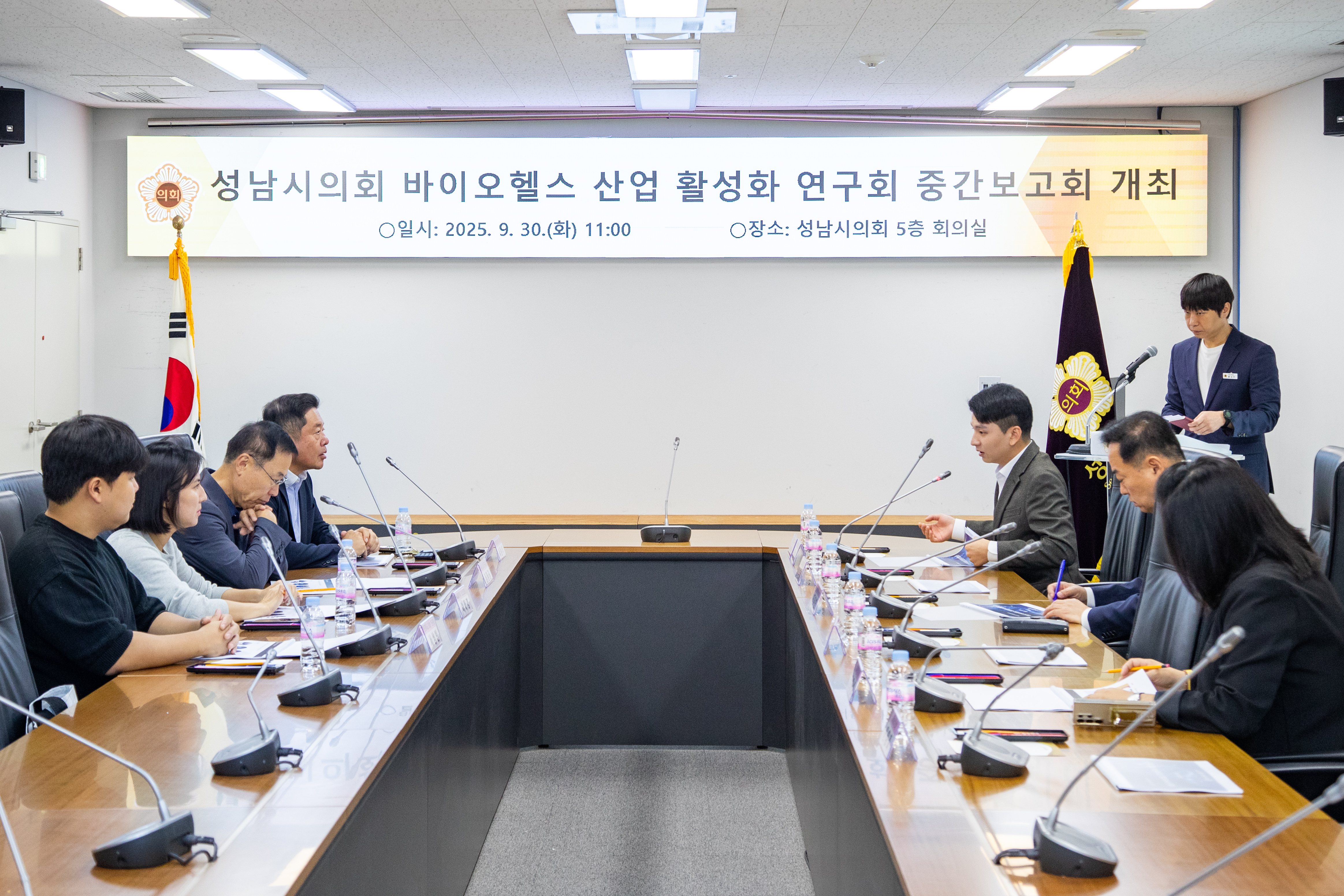 성남시의회 바이오헬스 산업 활성화 연구회 - 3