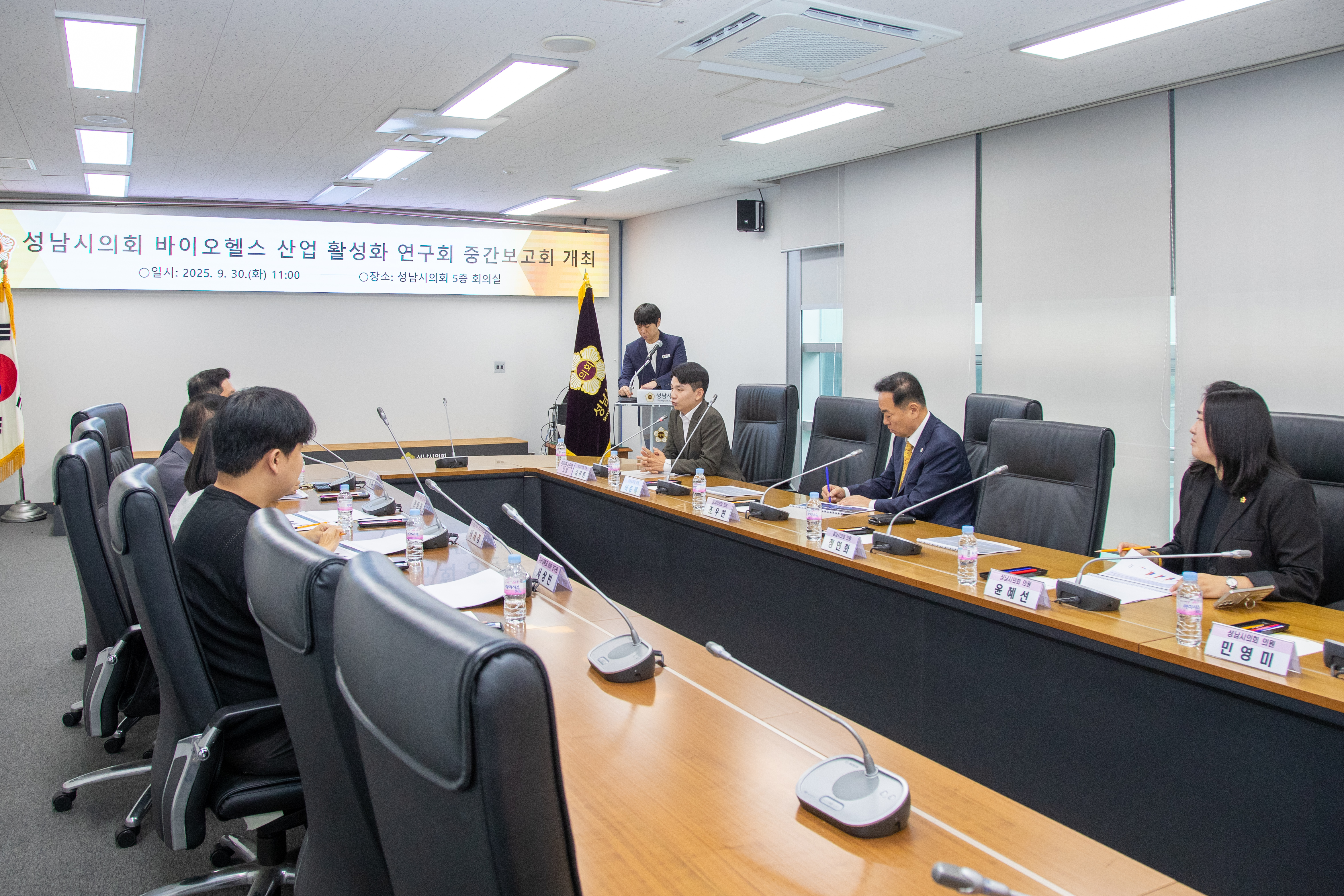 성남시의회 바이오헬스 산업 활성화 연구회 - 5