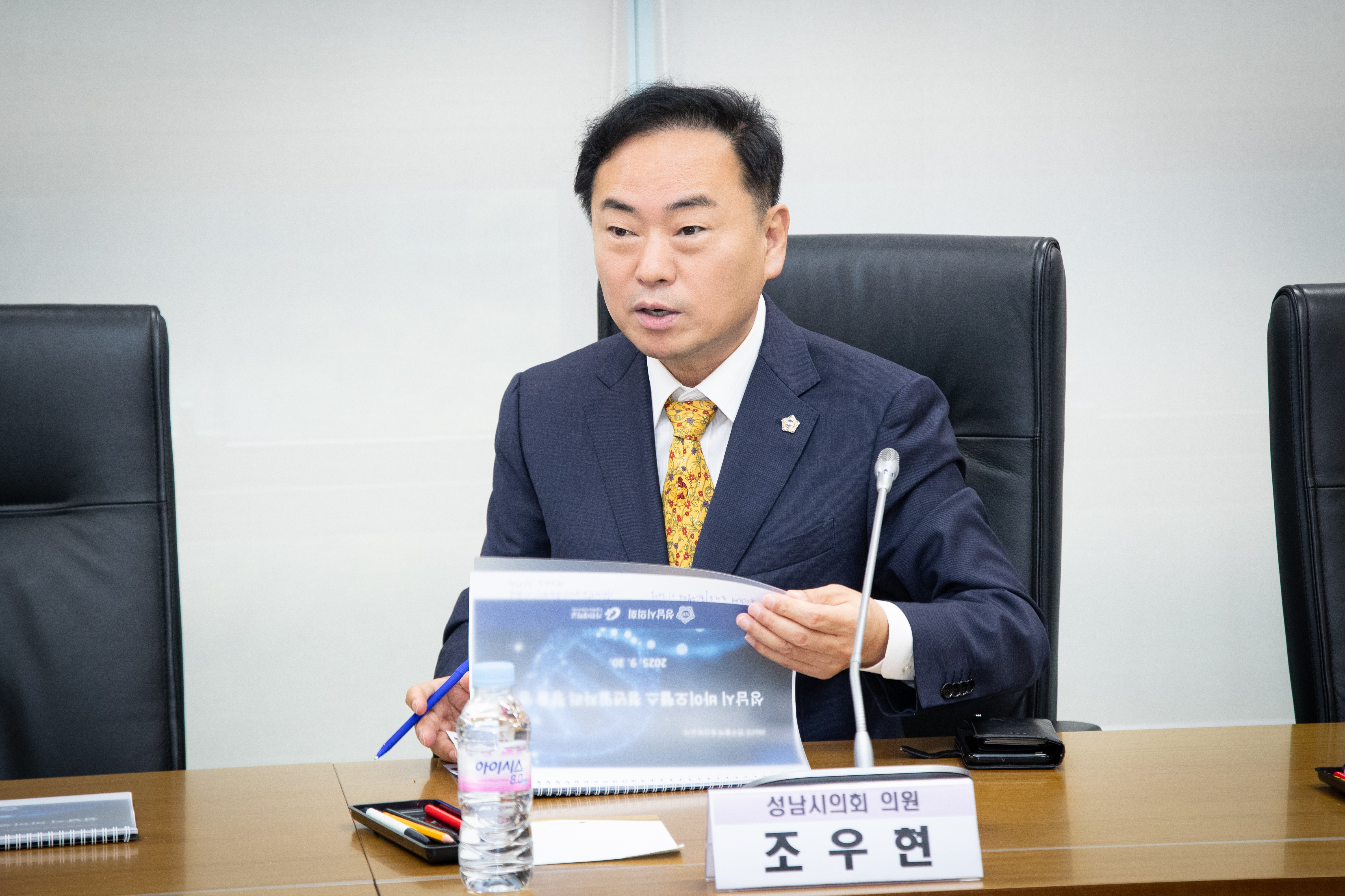 성남시의회 바이오헬스 산업 활성화 연구회 - 7