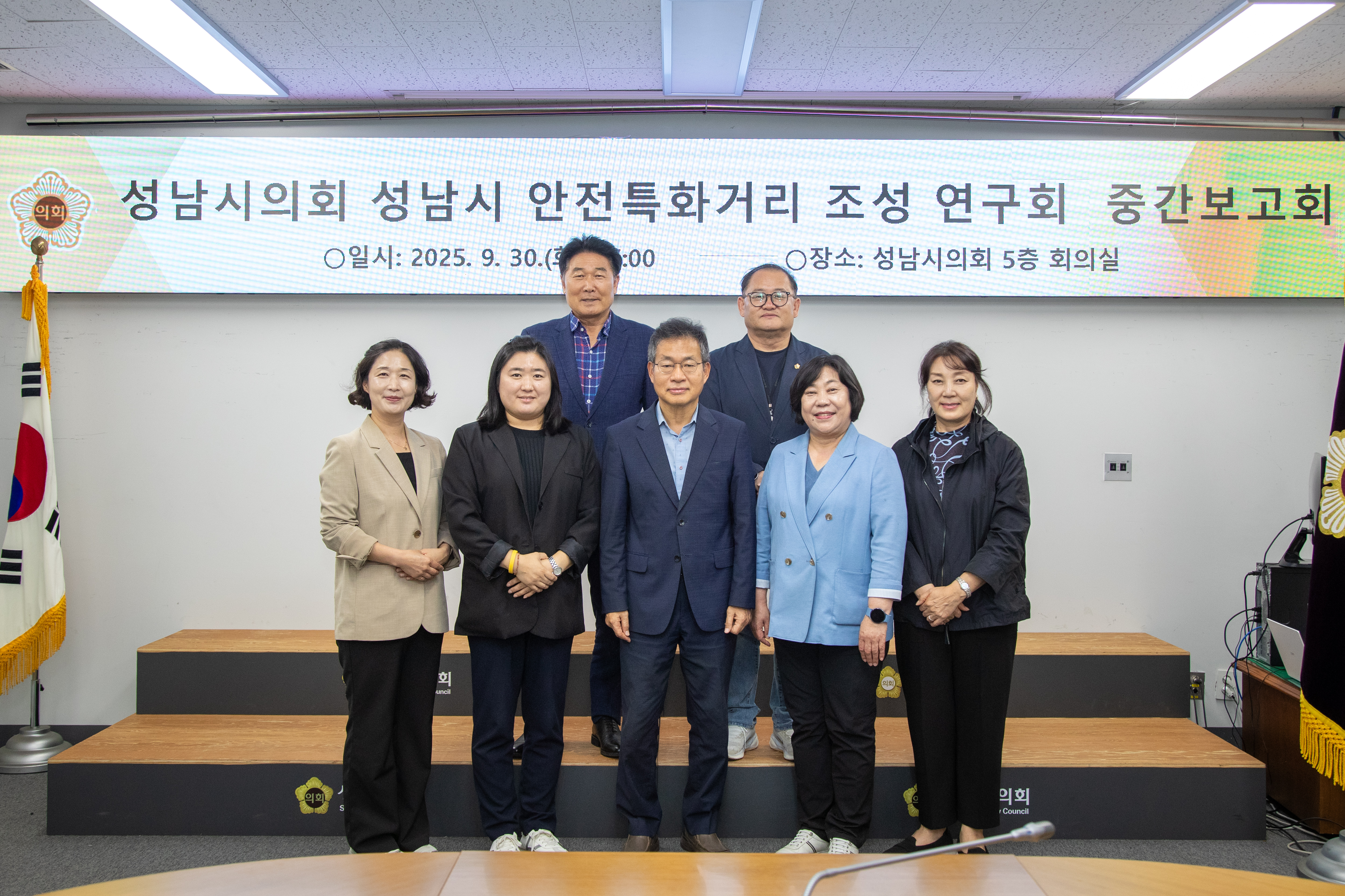 성남시 안전특화거리 조성 연구회 - 2