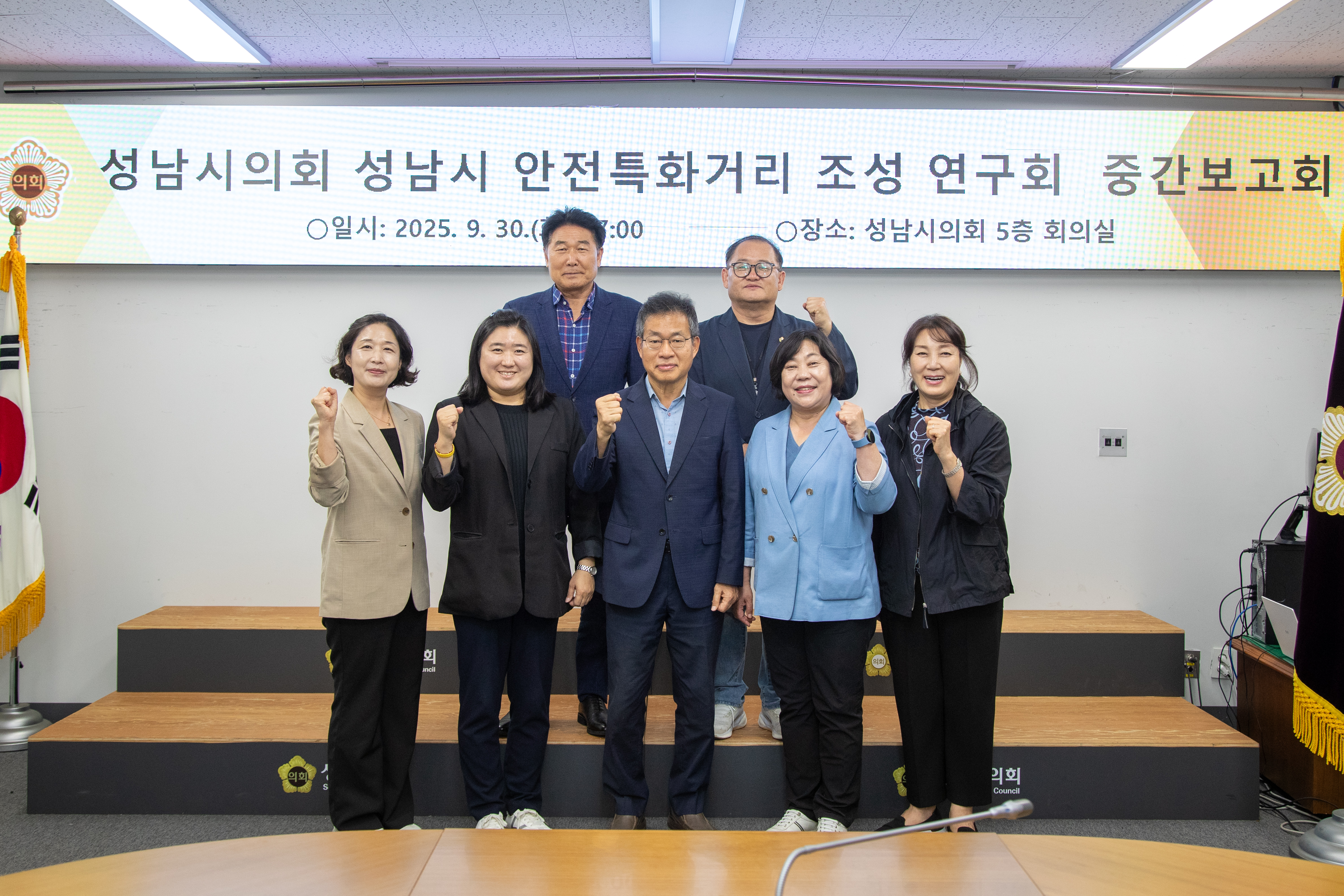 성남시 안전특화거리 조성 연구회 - 3