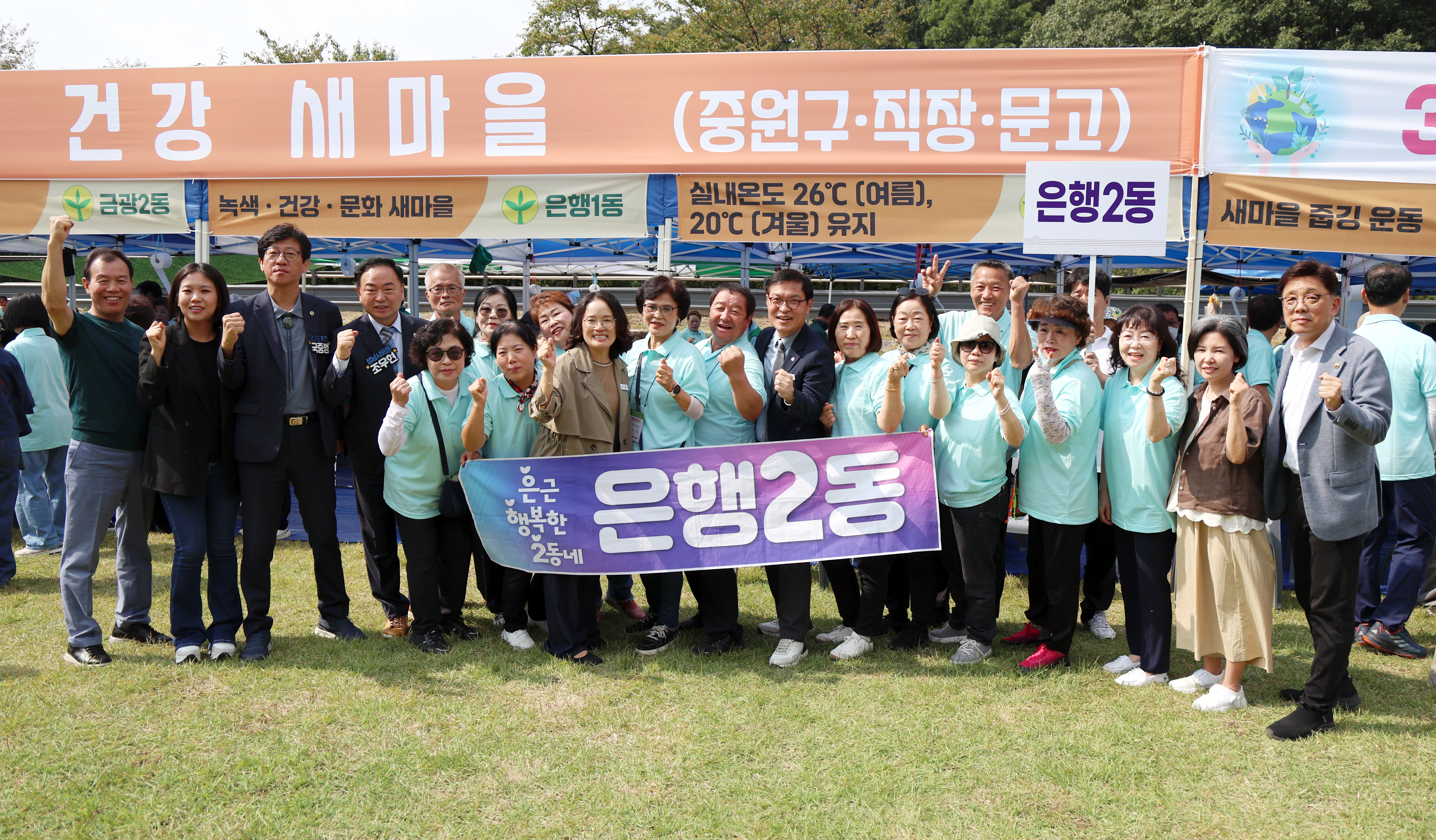 2025 새마을지도자 한마음수련대회 - 1