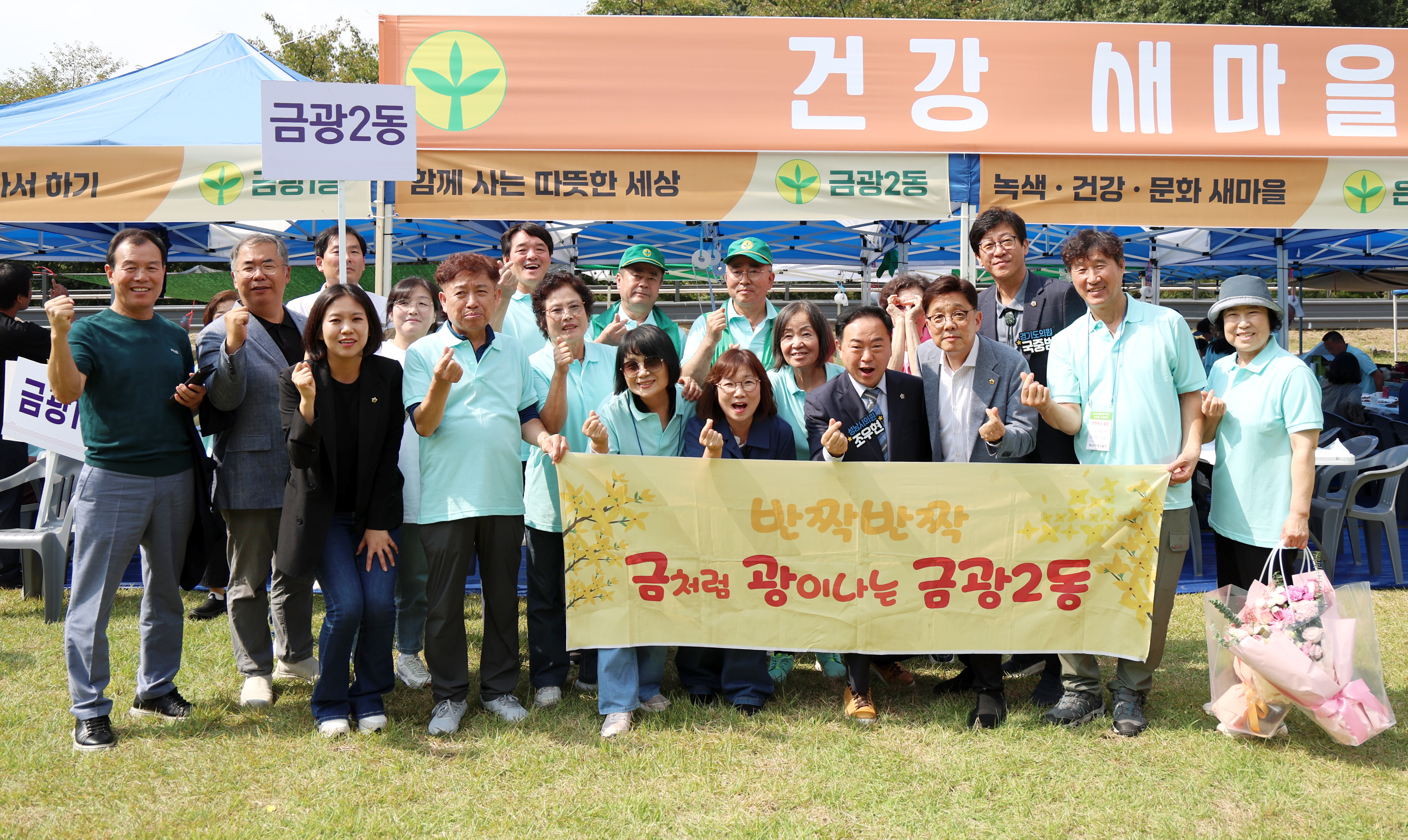 2025 새마을지도자 한마음수련대회 - 2