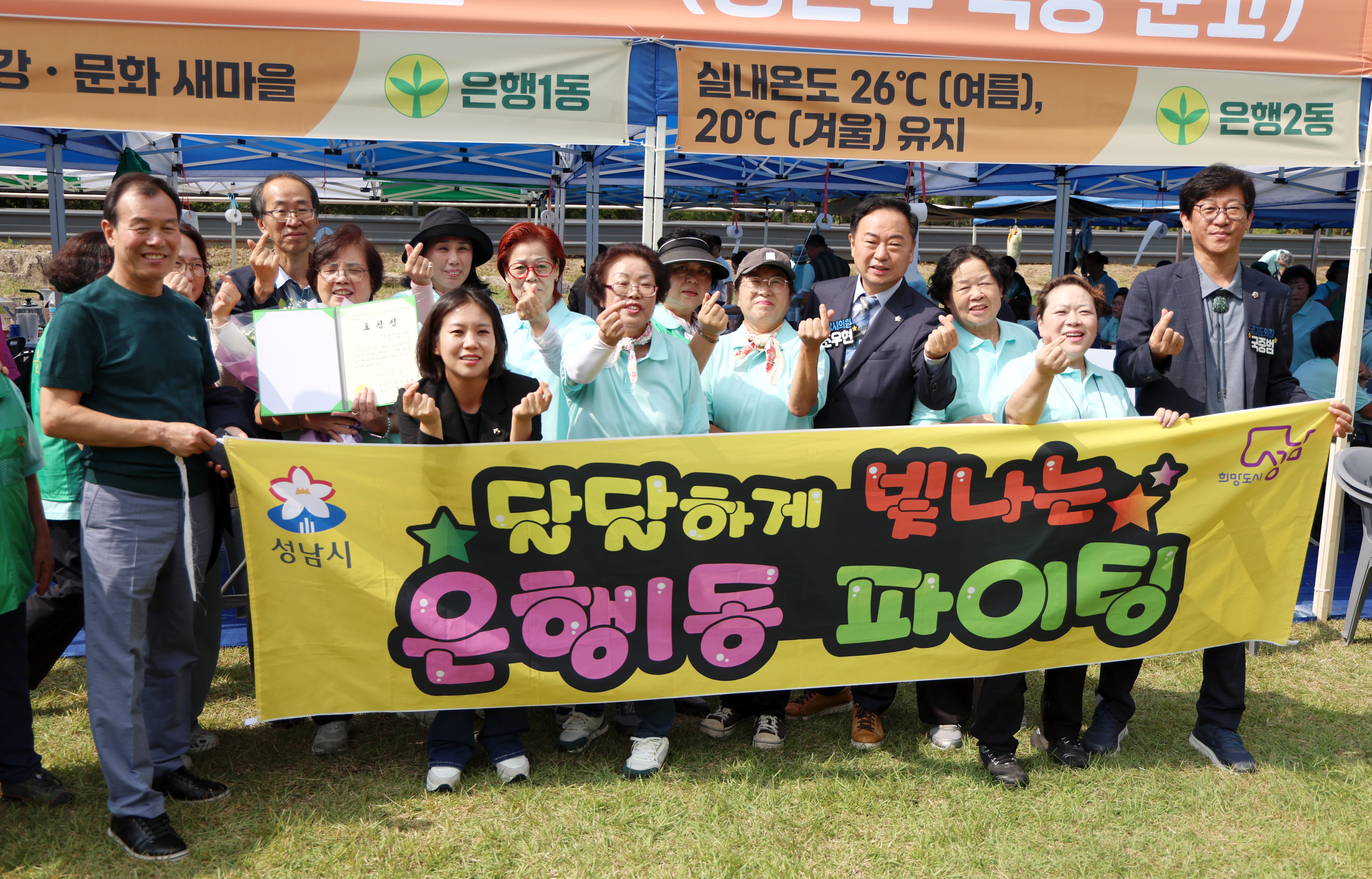 2025 새마을지도자 한마음수련대회 - 5