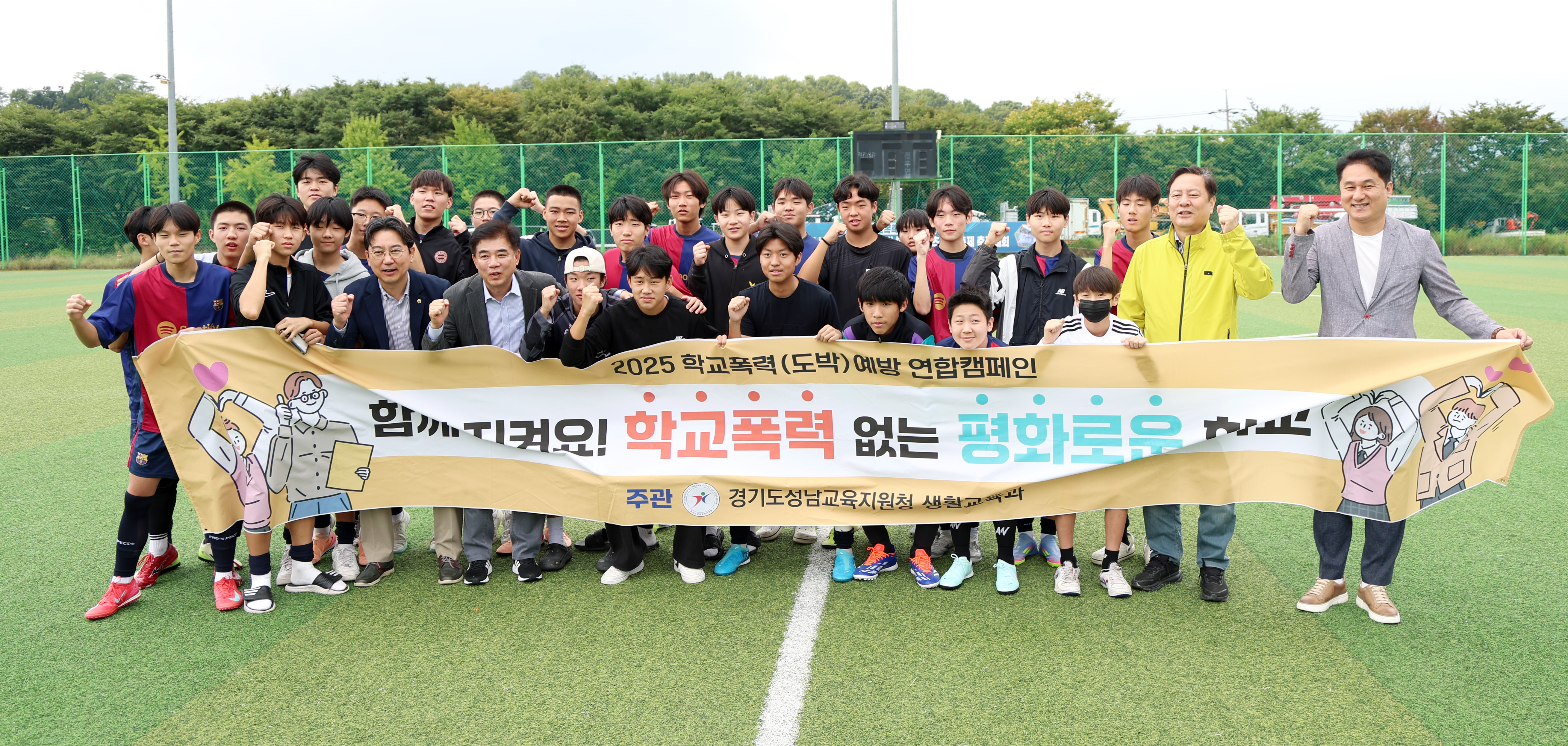 제12회 학교폭력 예방을 위한 청소년 축구대회 - 2