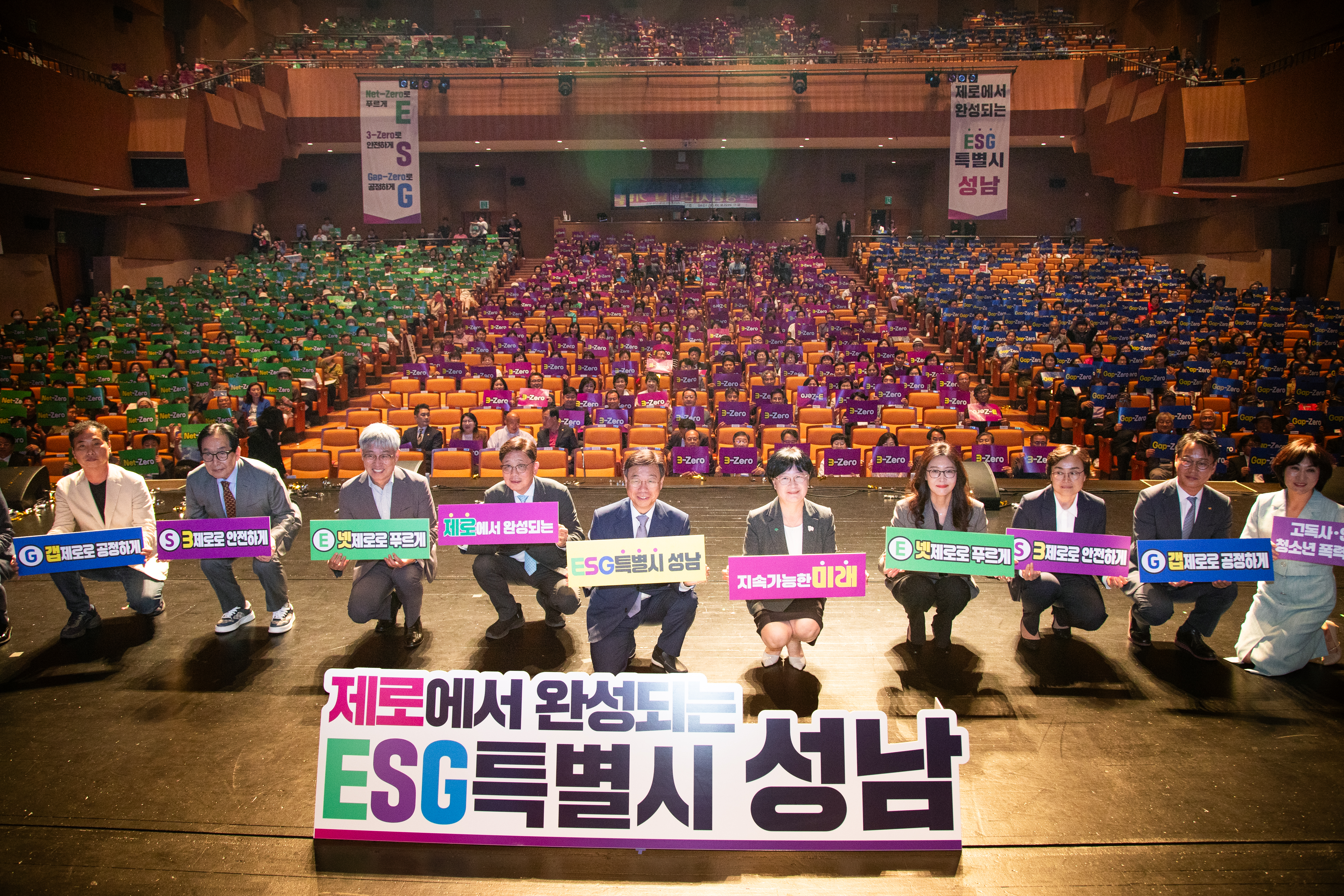 제52주년 성남 시민의날 기념식 - 1