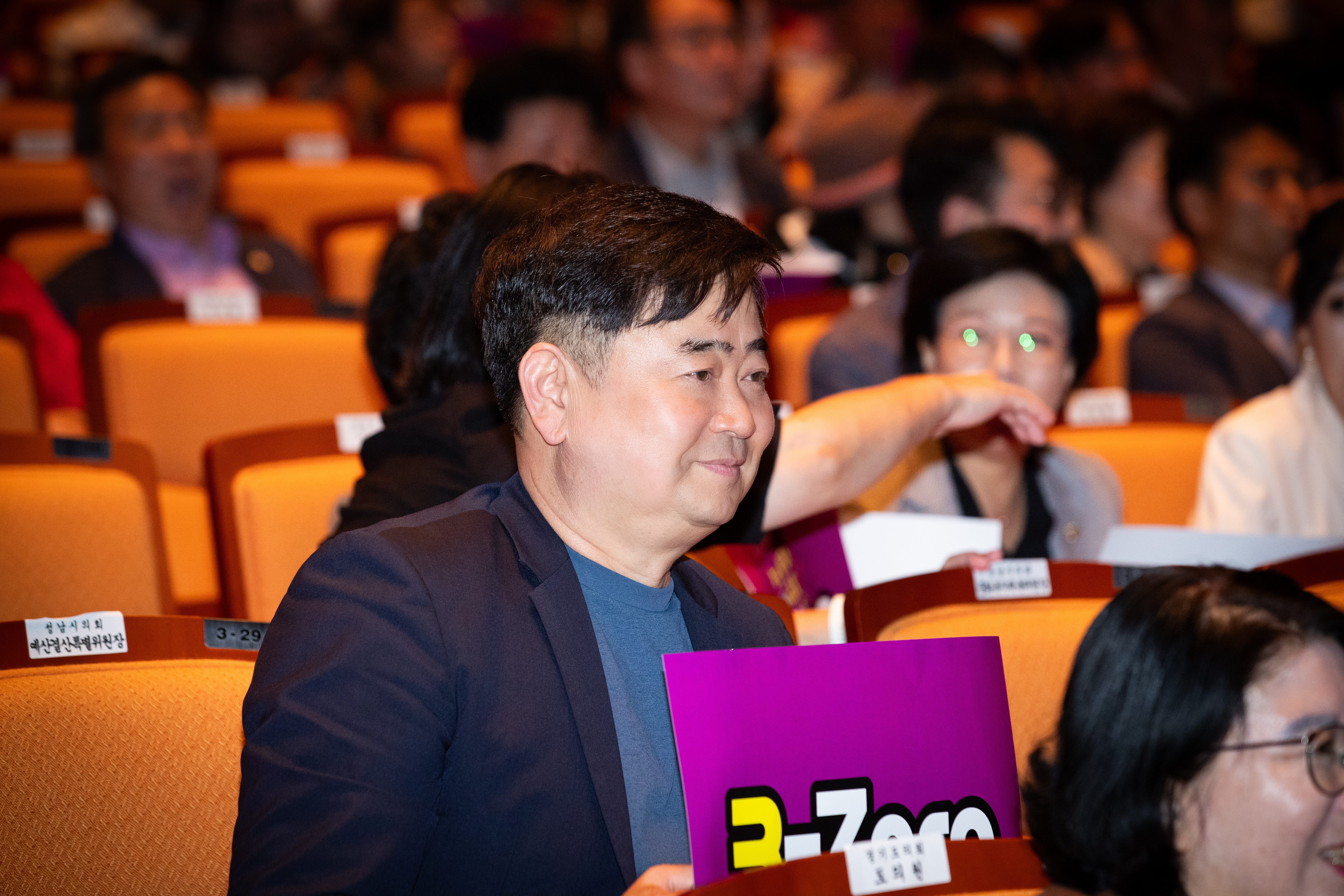 제52주년 성남 시민의날 기념식 - 2