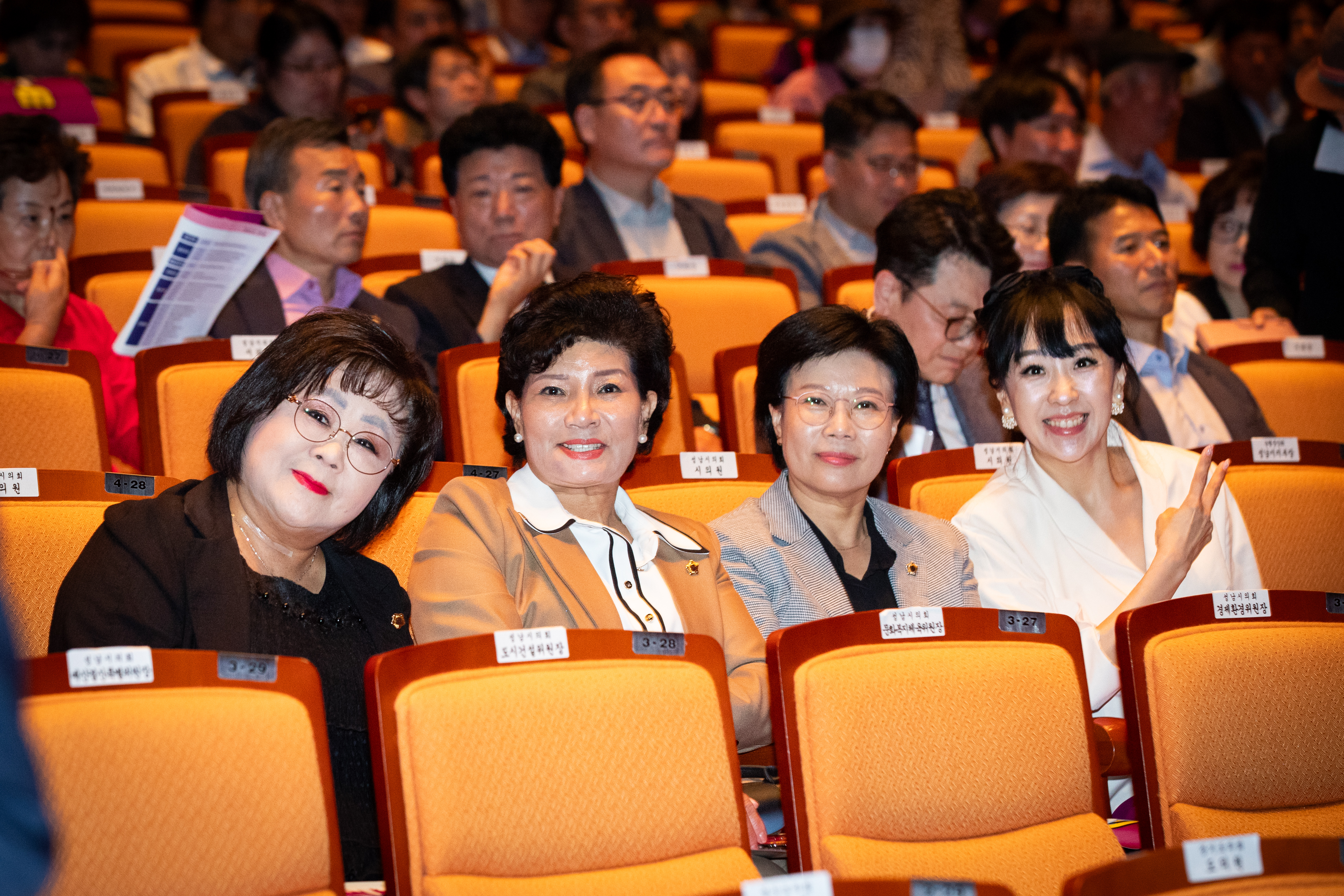 제52주년 성남 시민의날 기념식 - 2