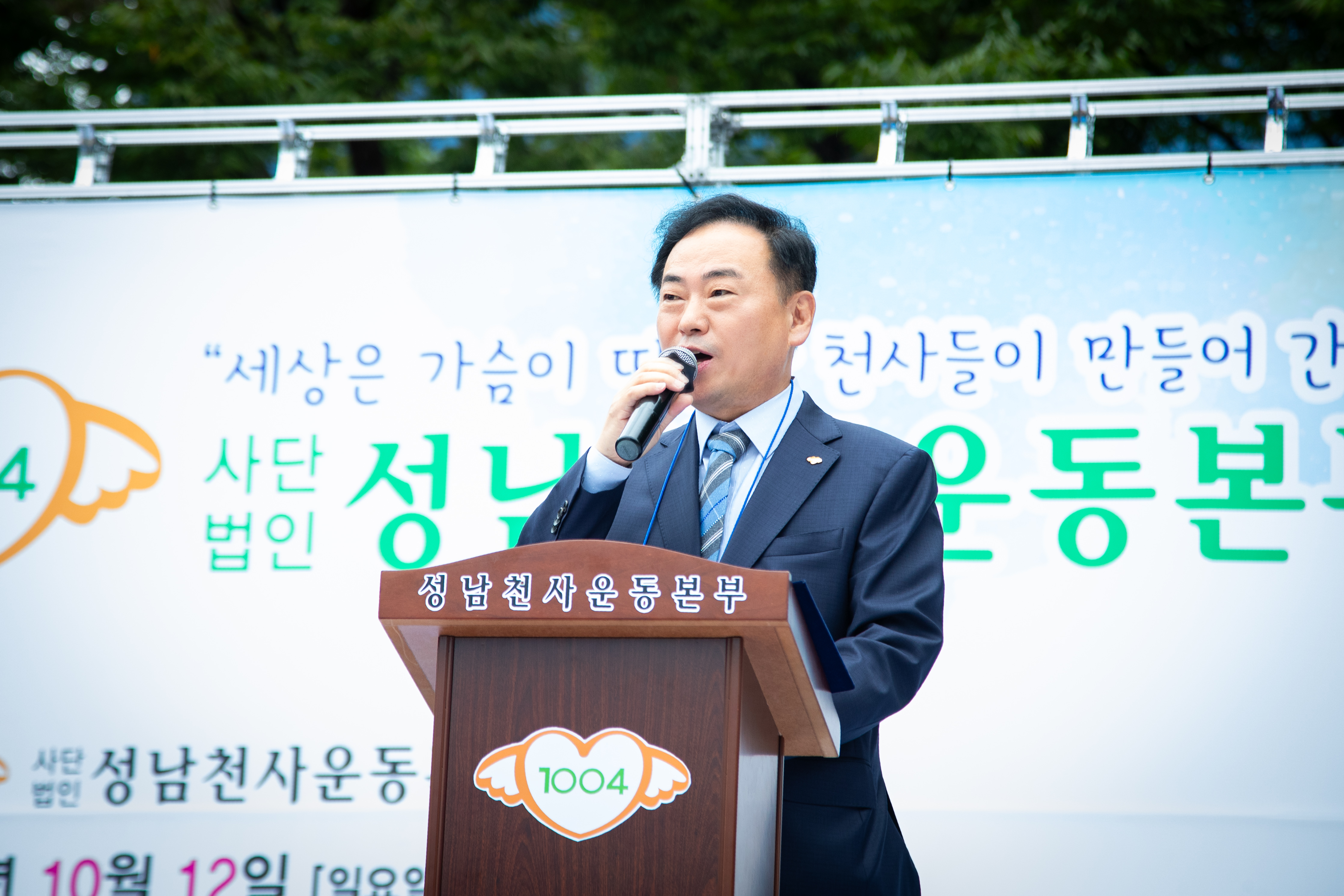 제18회 천사가족 및 시민과 함께하는 사랑과 희망 나눔 콘서트 - 4