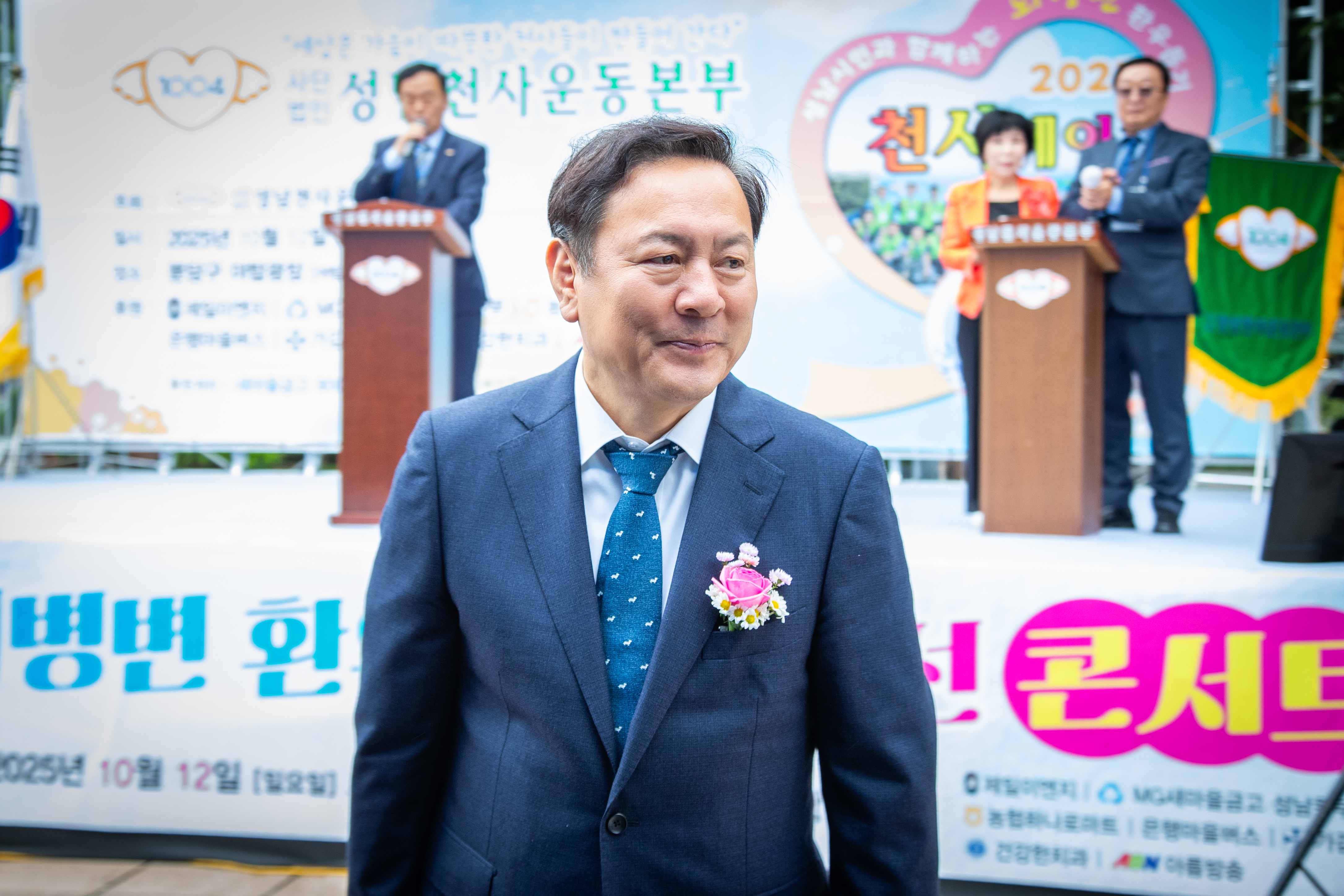 제18회 천사가족 및 시민과 함께하는 사랑과 희망 나눔 콘서트 - 4