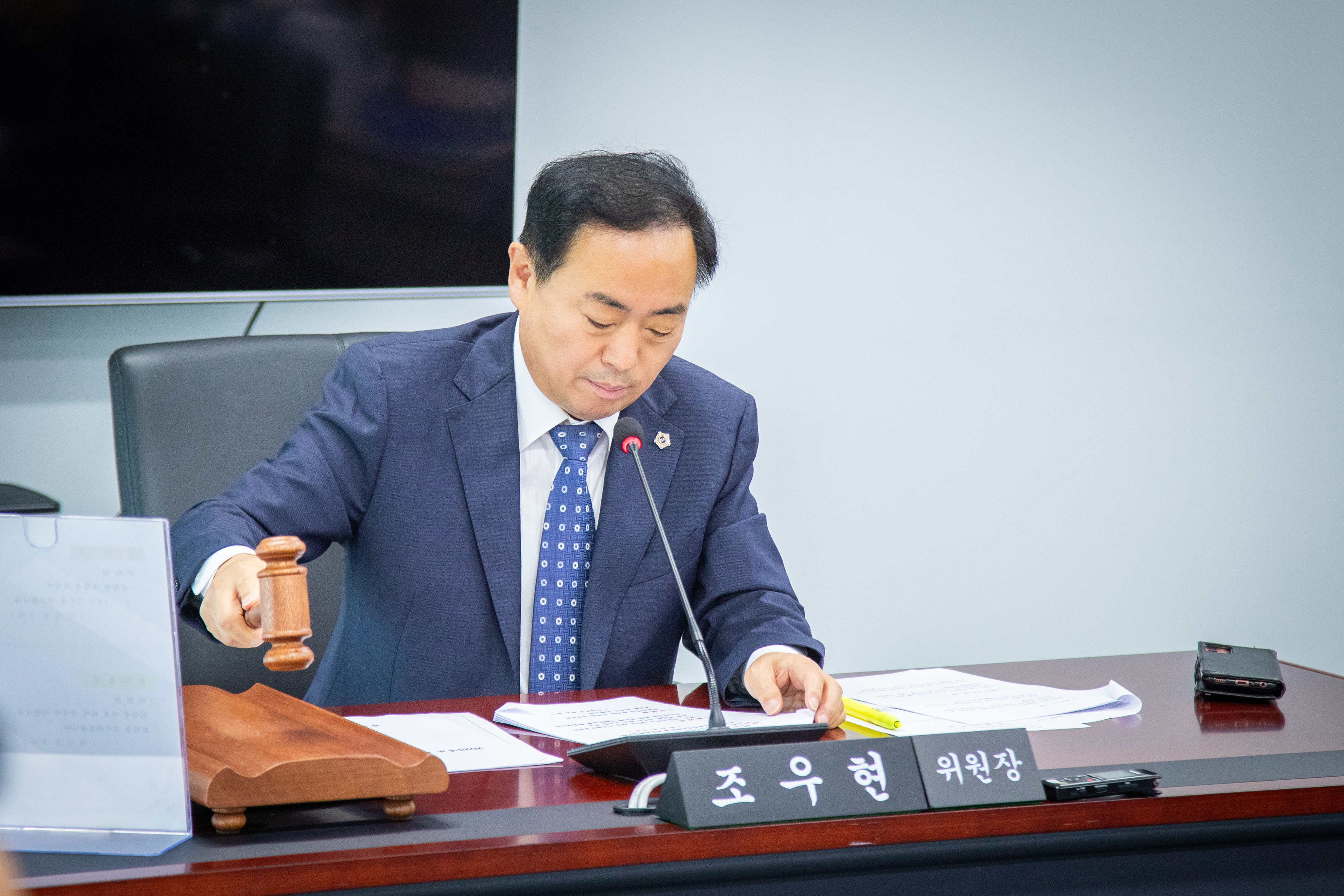 폐회중 경제환경위원회 - 4
