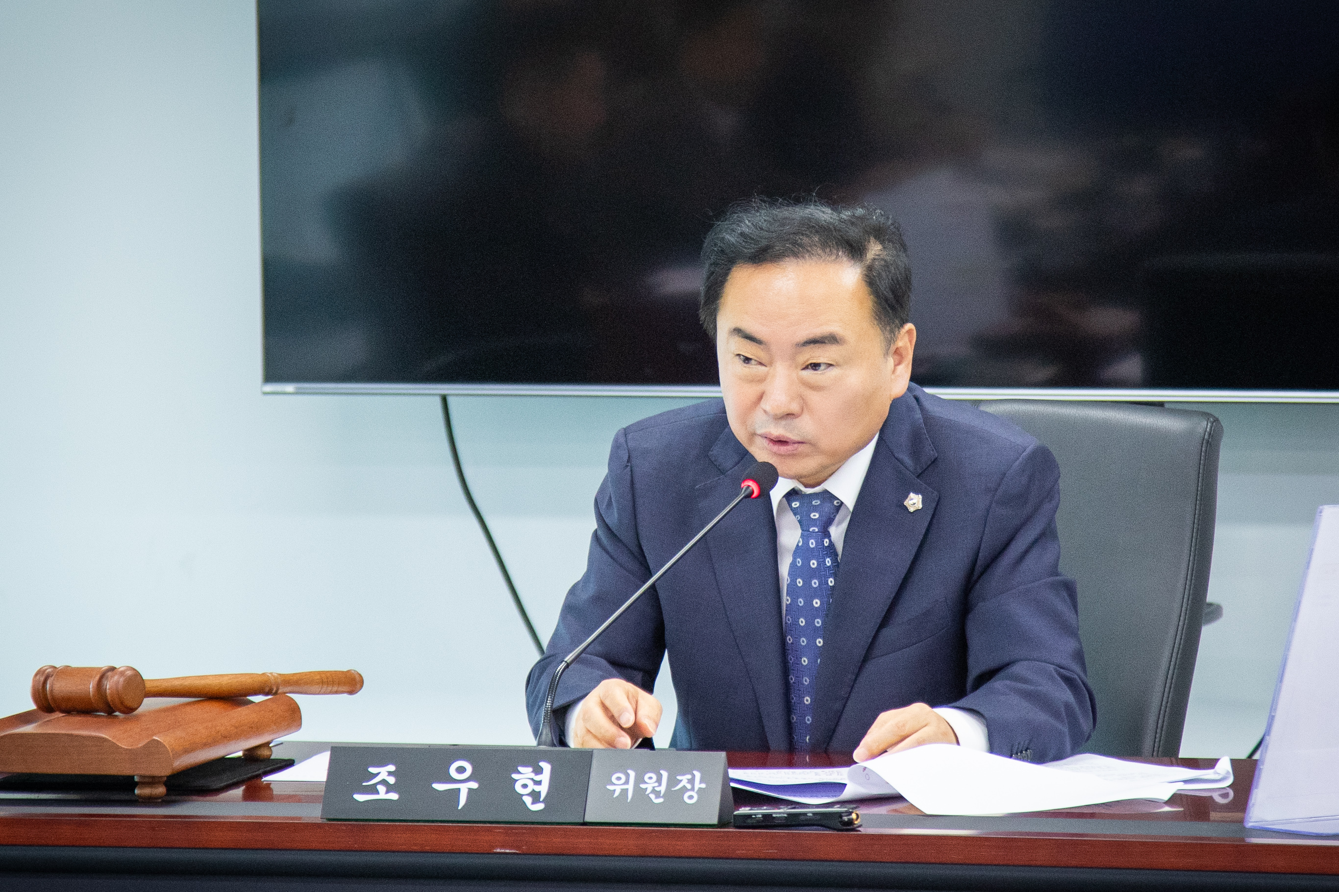 폐회중 경제환경위원회 - 5