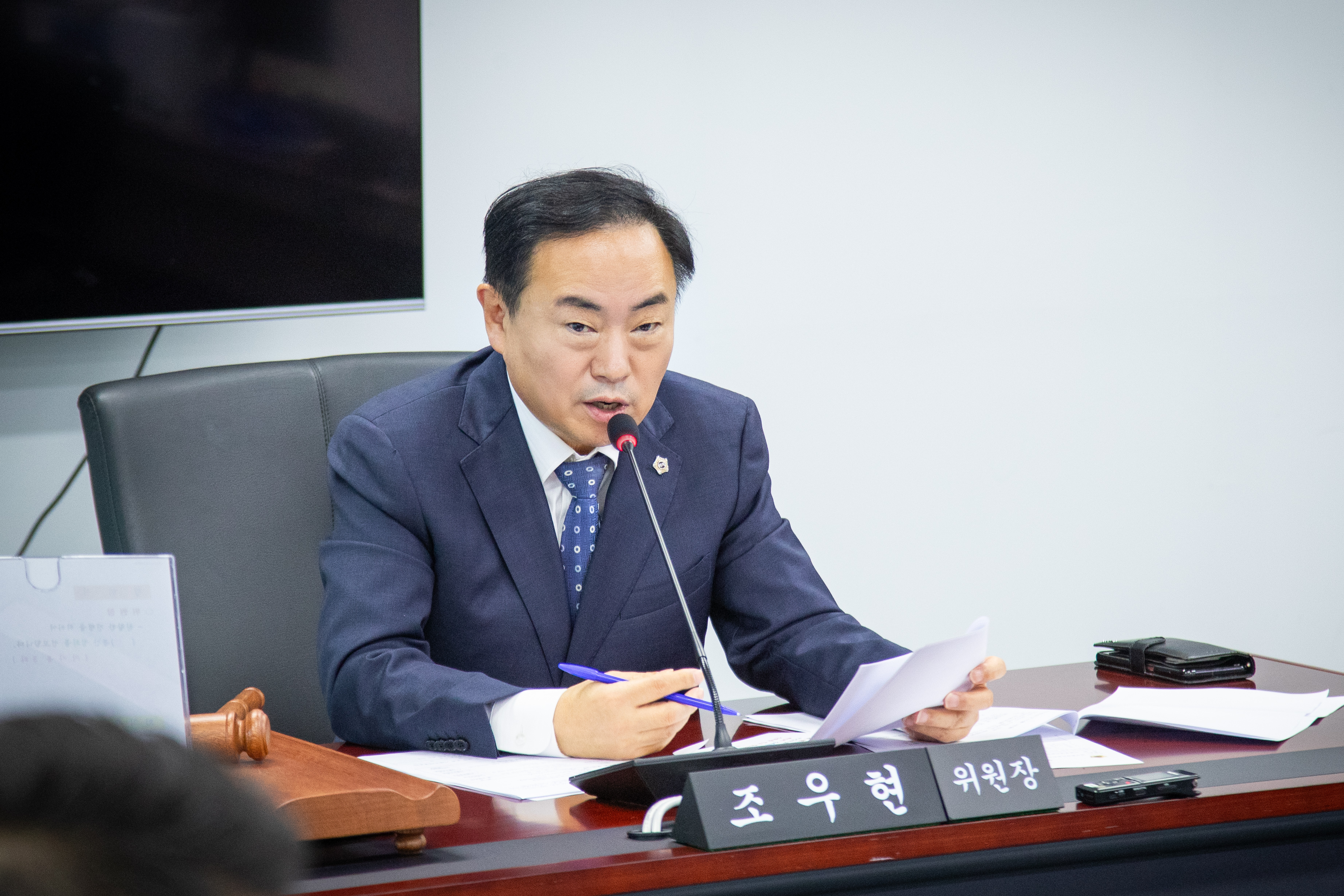 폐회중 경제환경위원회 - 6
