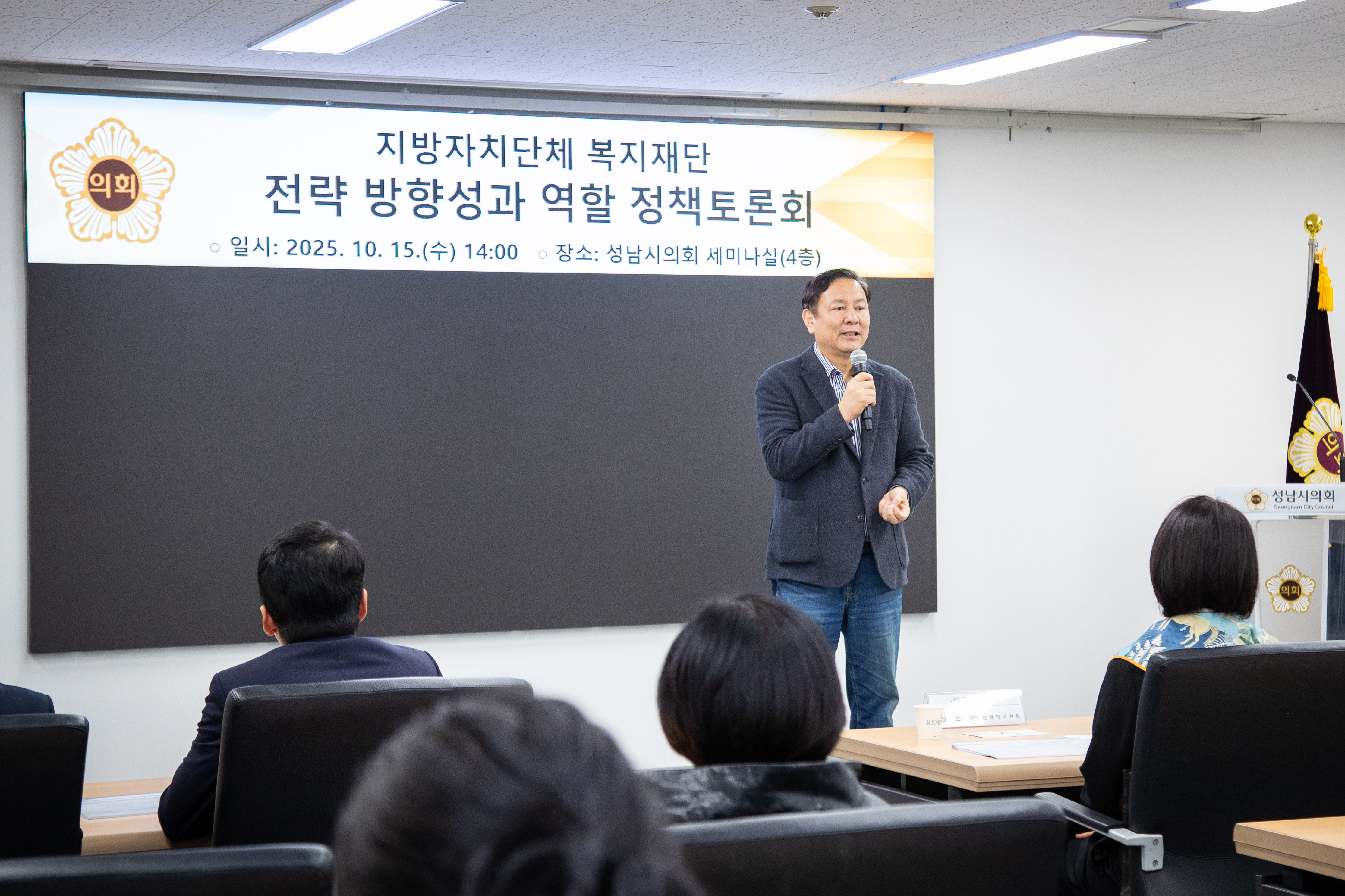 복지재단 설립 정책토론회 - 5