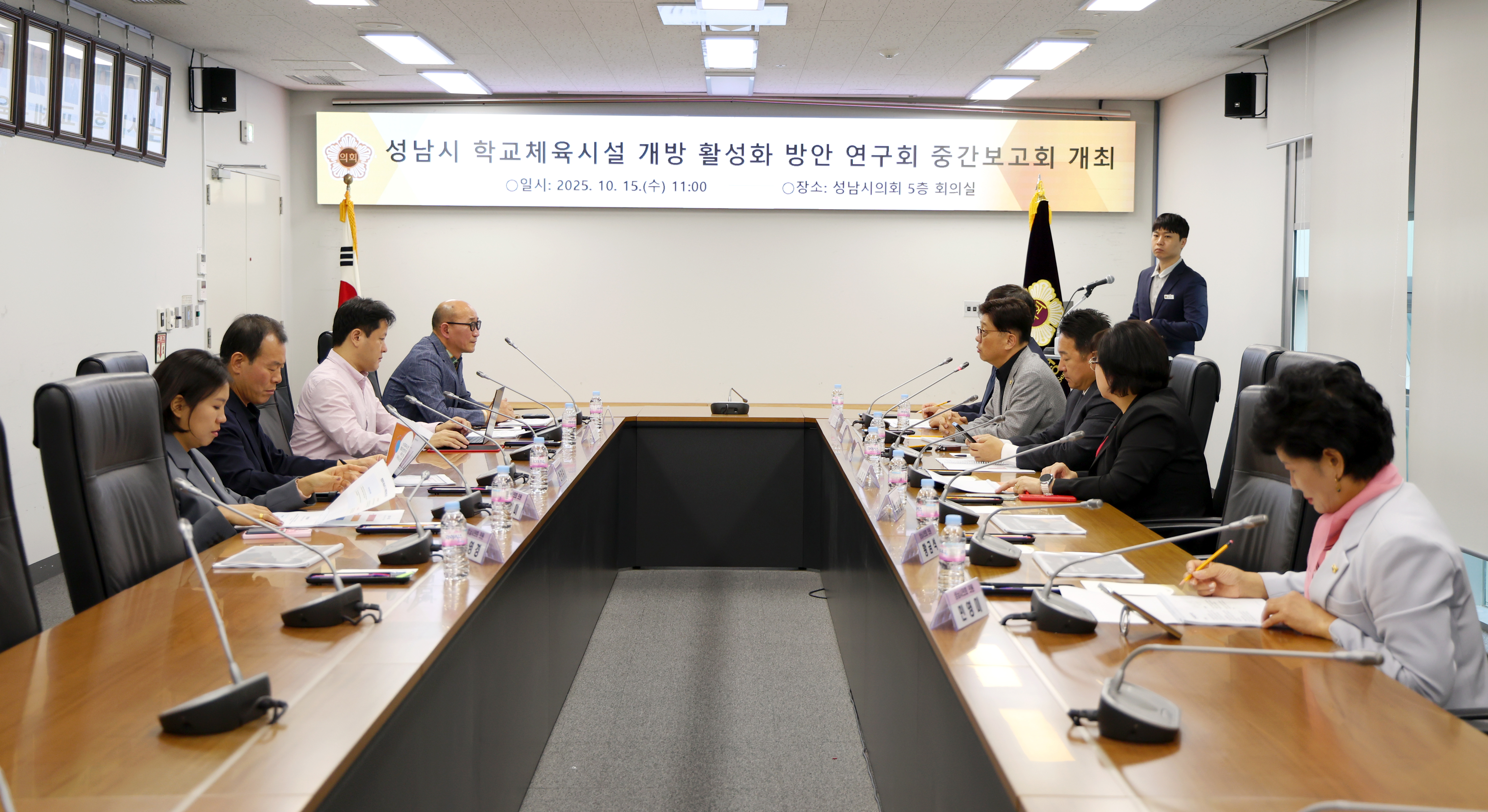 성남시 학교체육시설 개방 활성화 방안 연구회 중간보고회 - 7