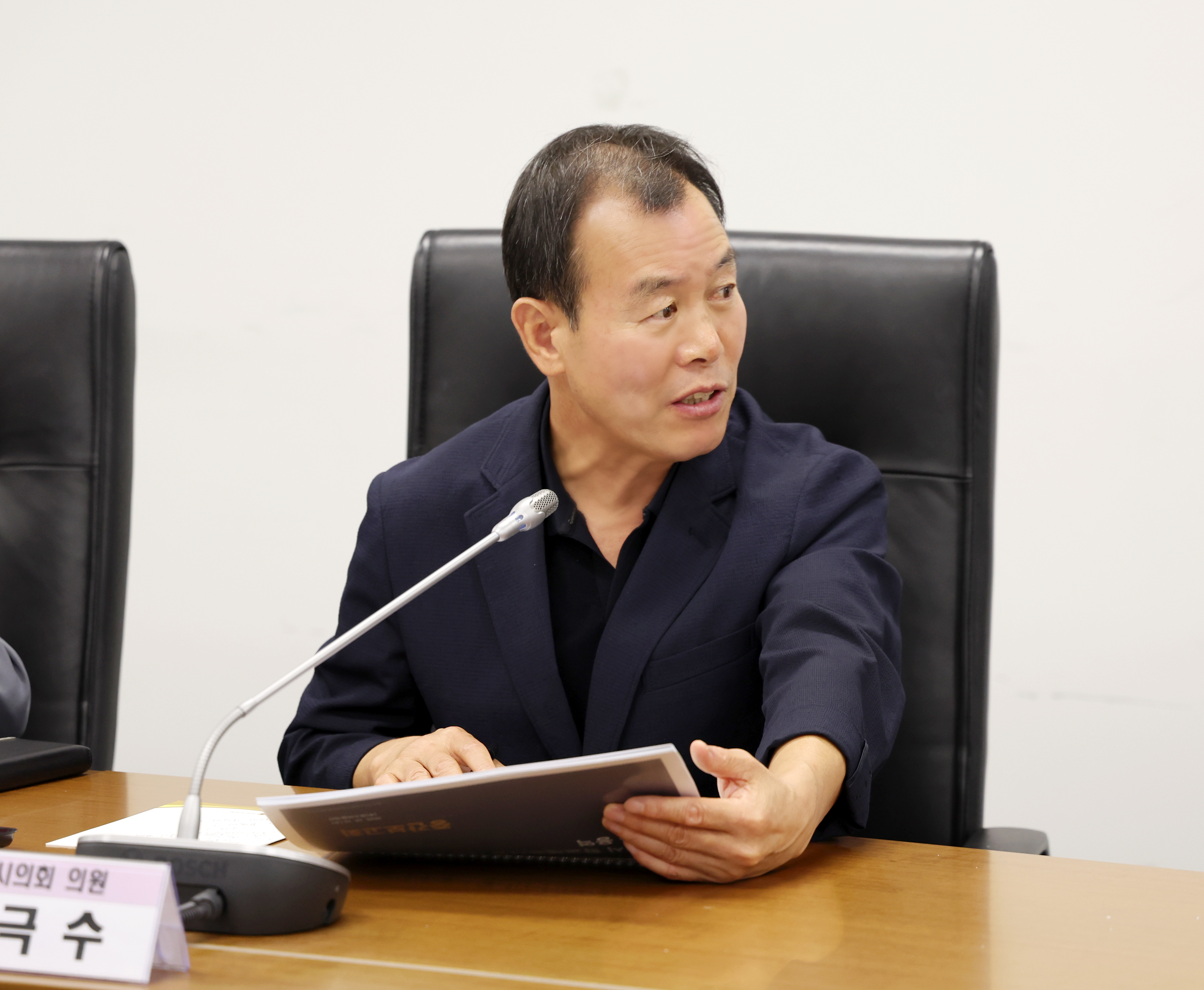 성남시 학교체육시설 개방 활성화 방안 연구회 중간보고회 - 6