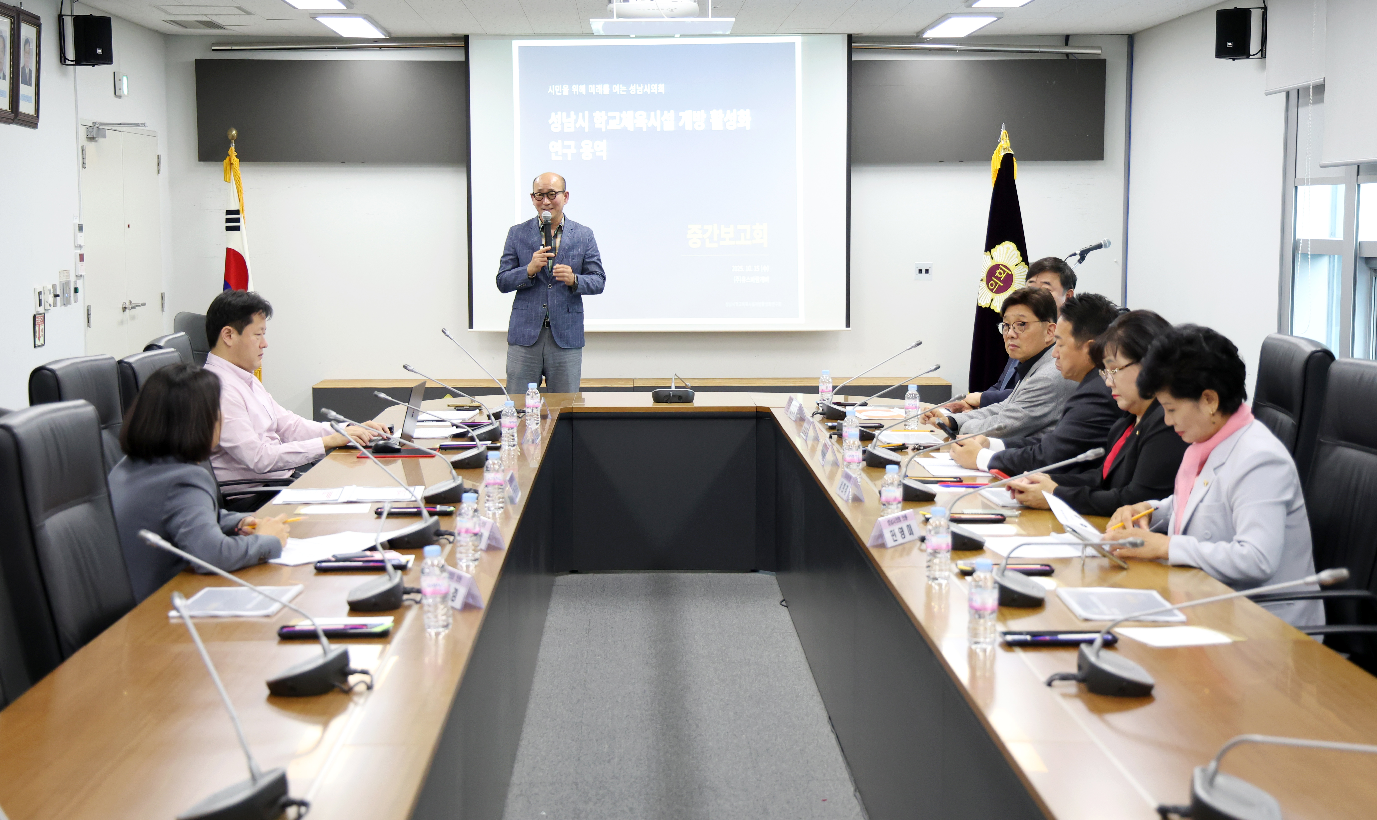 성남시 학교체육시설 개방 활성화 방안 연구회 중간보고회 - 10