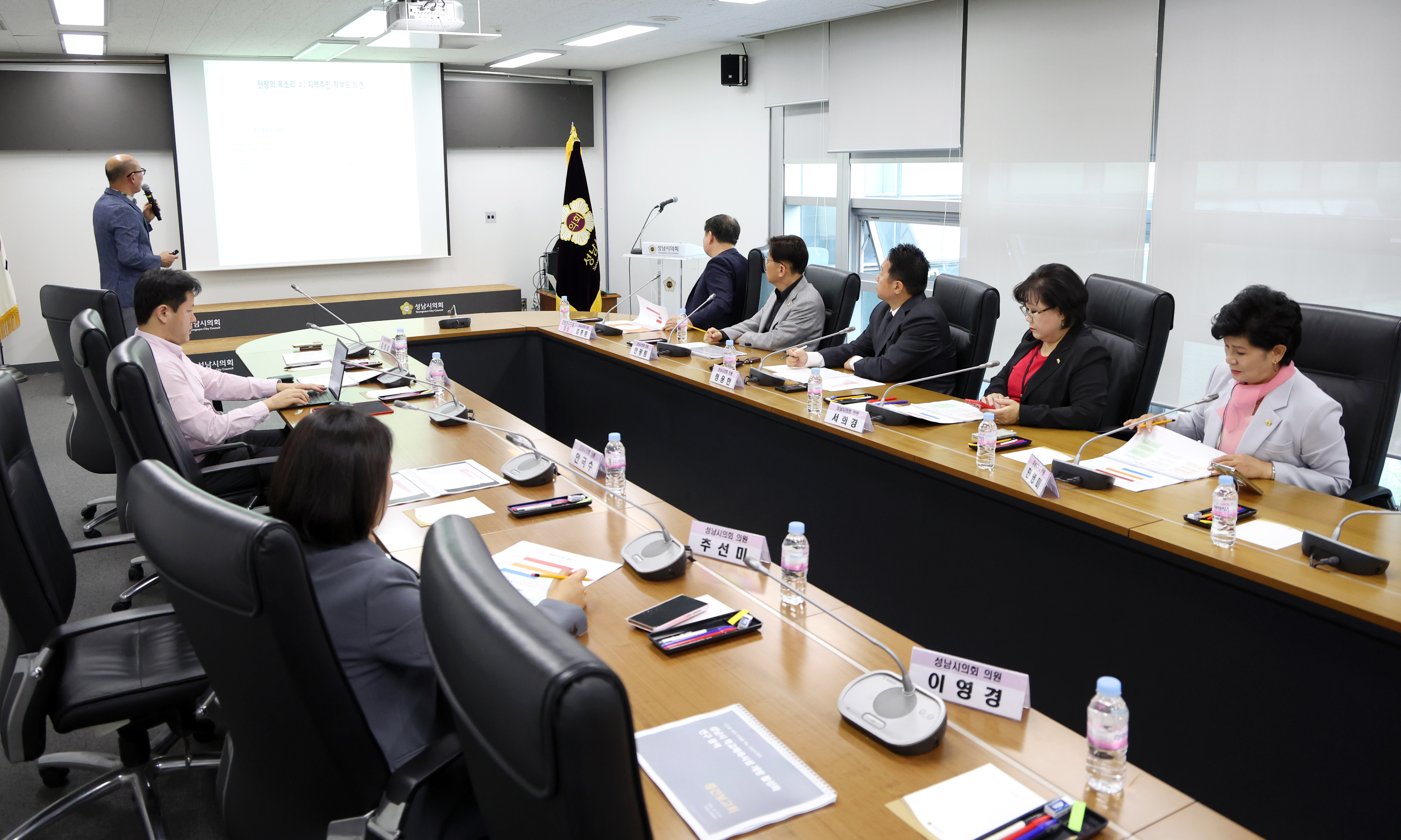 성남시 학교체육시설 개방 활성화 방안 연구회 중간보고회 - 12