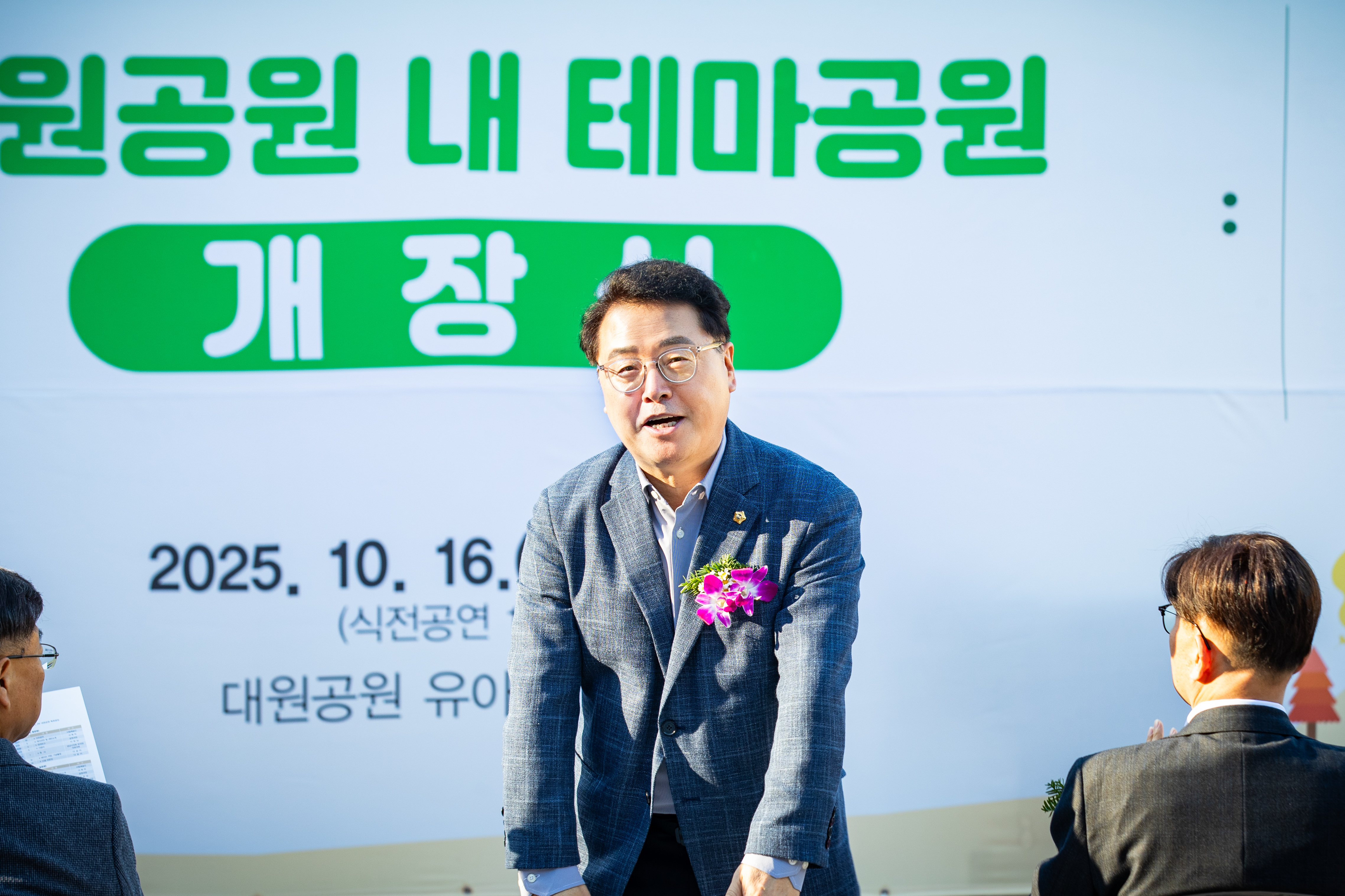 대원공원 내 테마공원 개장식 1부 (대원공원 유아숲놀이터) - 3