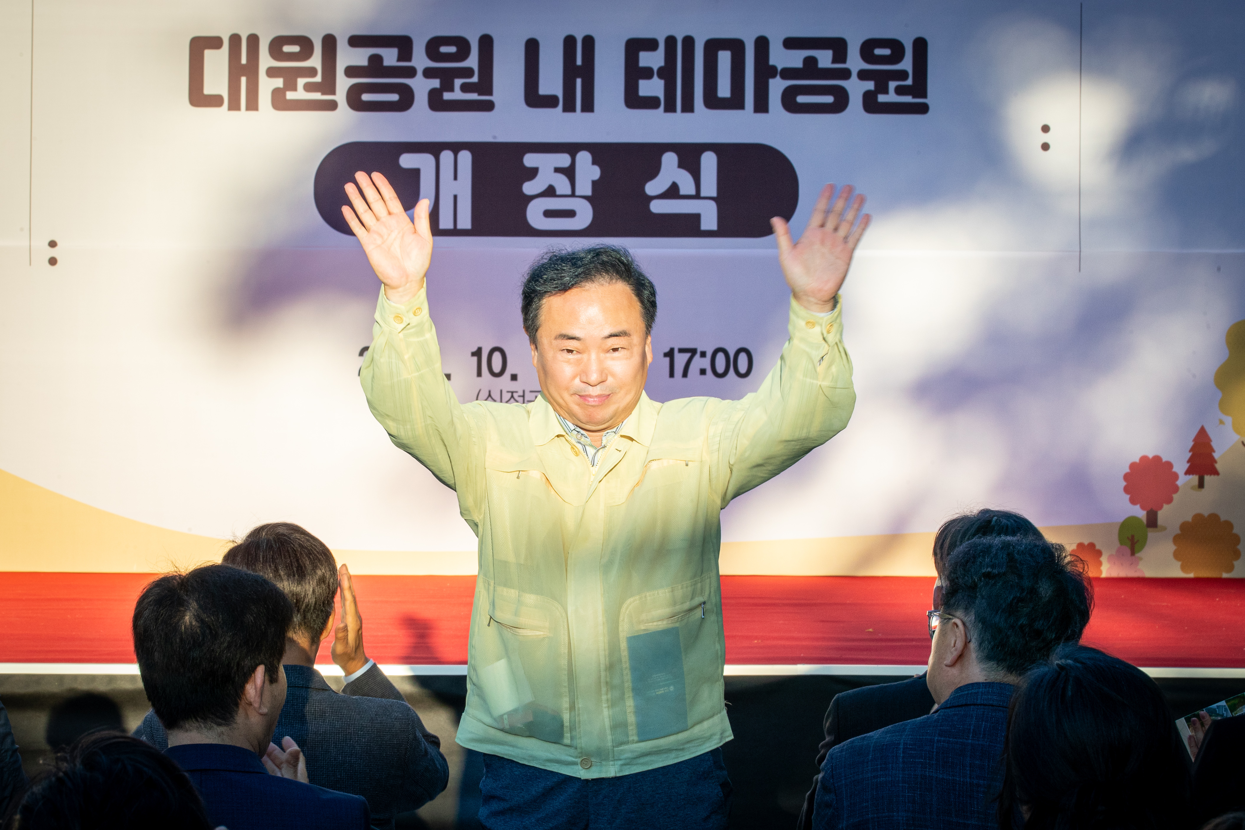 대원공원 내 테마공원 개장식 2부 (대원공원 특화광장) - 2