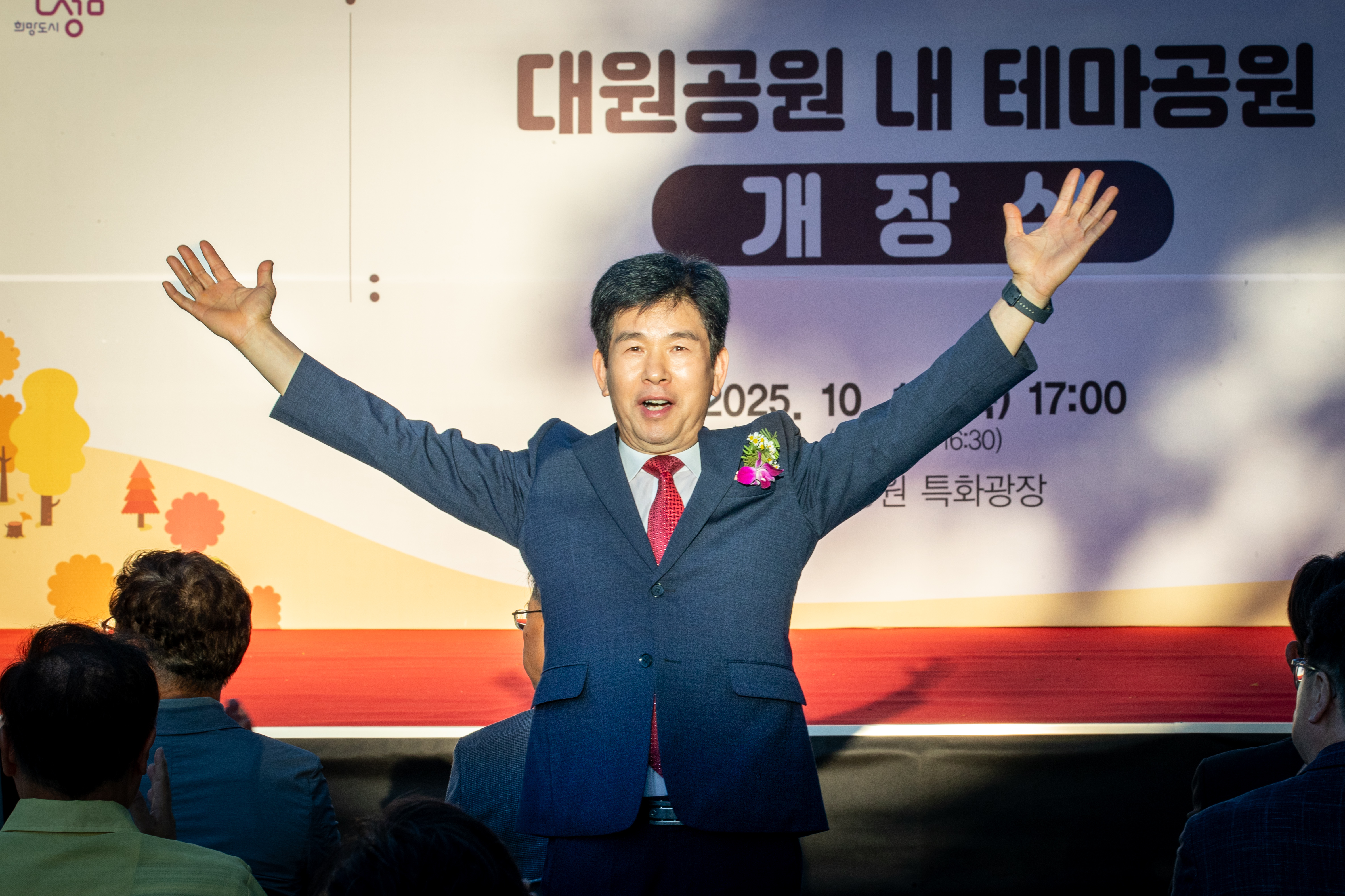 대원공원 내 테마공원 개장식 2부 (대원공원 특화광장) - 2