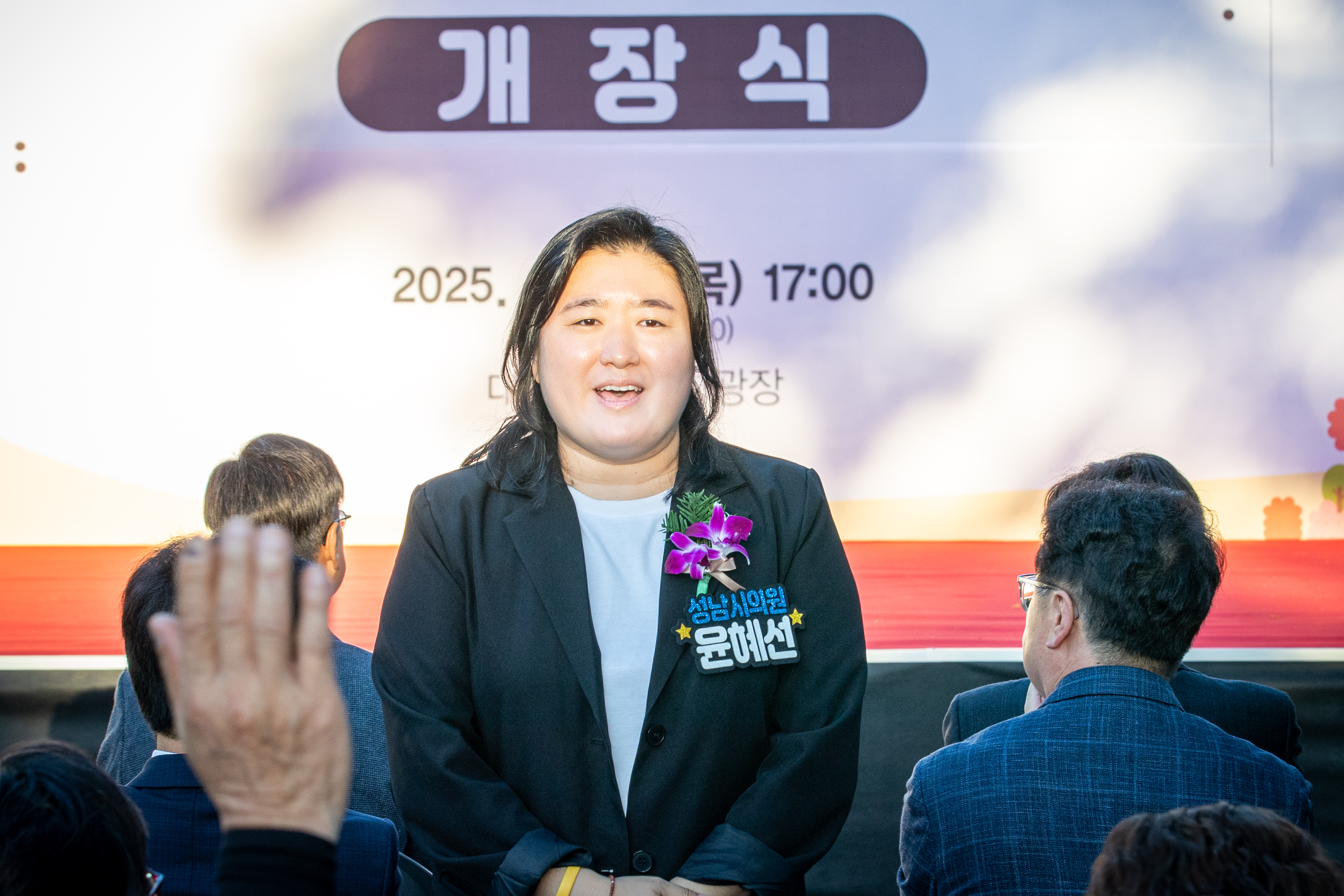 대원공원 내 테마공원 개장식 2부 (대원공원 특화광장) - 2