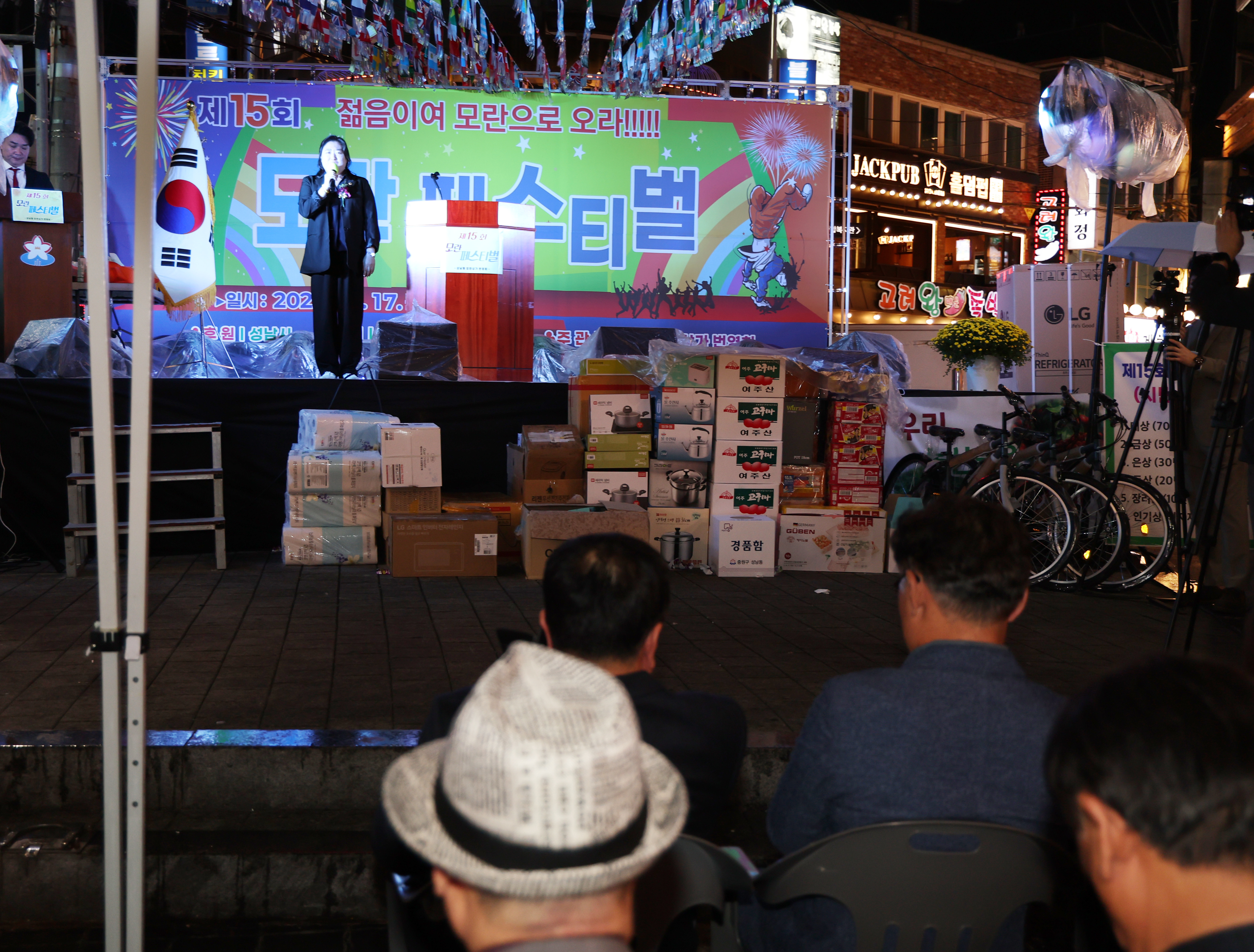 제15회 모란페스티벌 축제 - 5