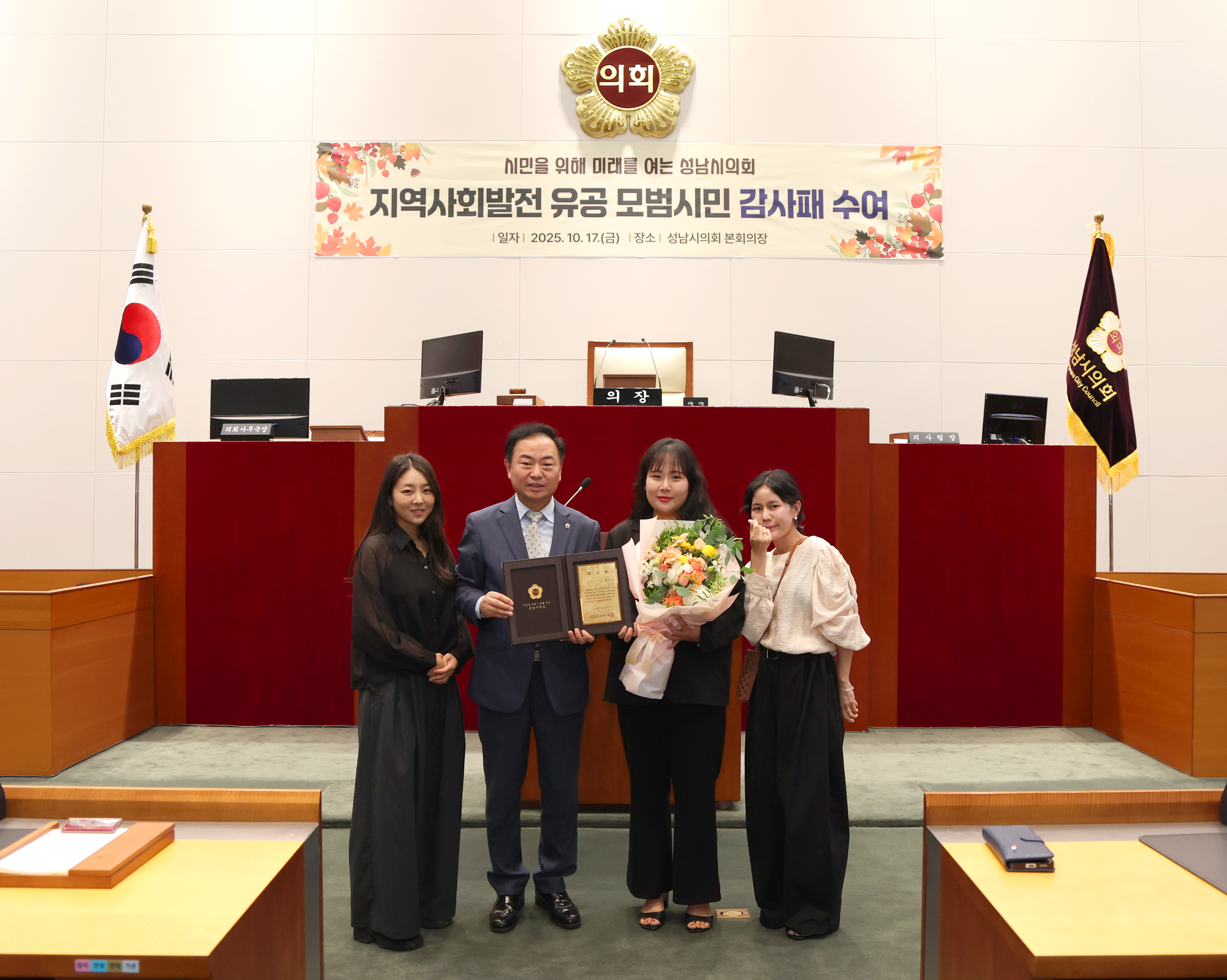 지역사회발전 유공 모범시민 감사패 수여 - 3
